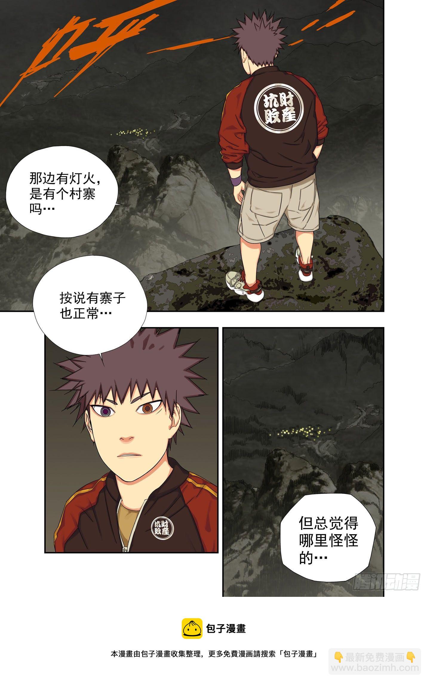 夜幕下的村寨-第221话