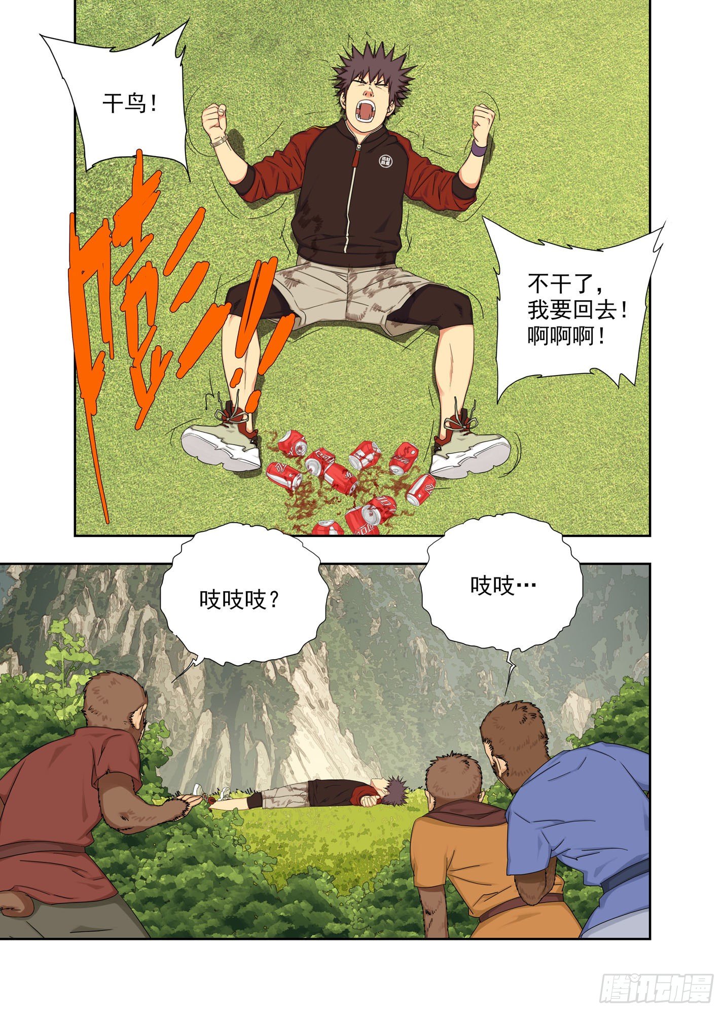 夜幕下的村寨-第221话