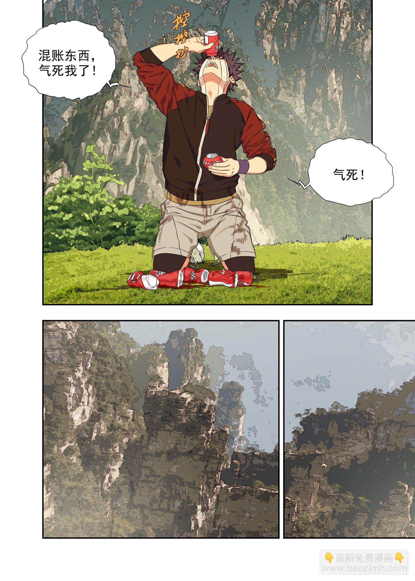 夜幕下的村寨-第221话