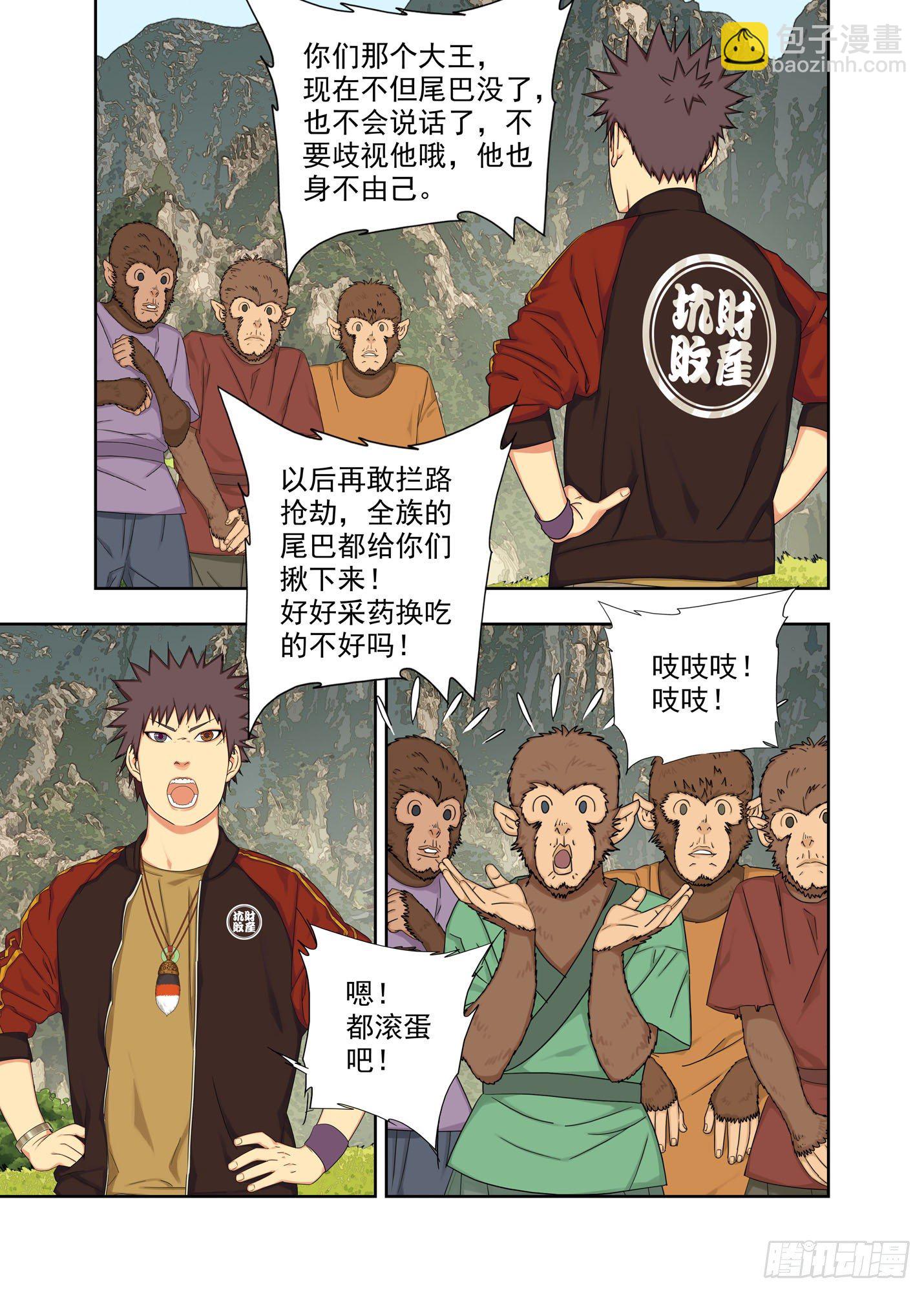 夜幕下的村寨-第221话