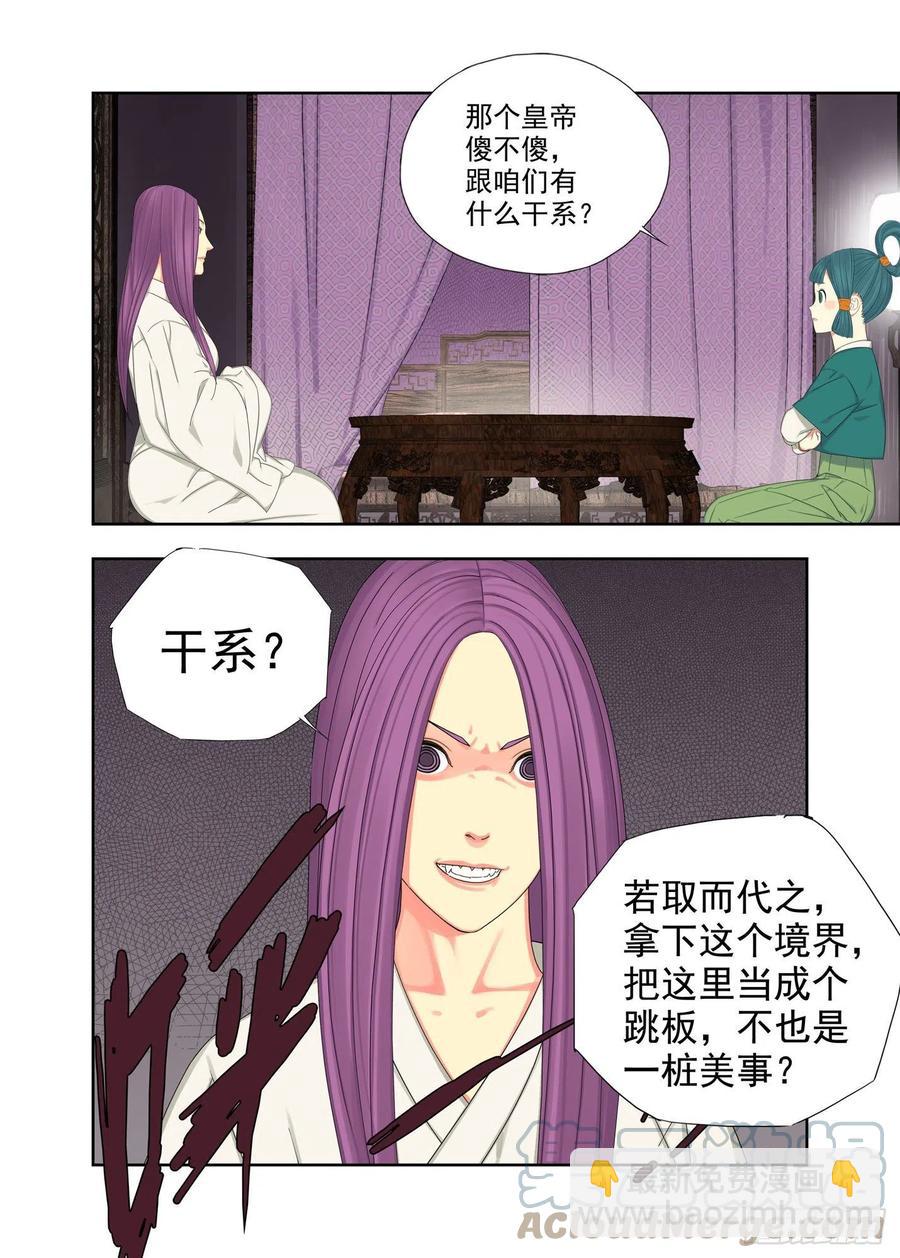主少国疑-第225话