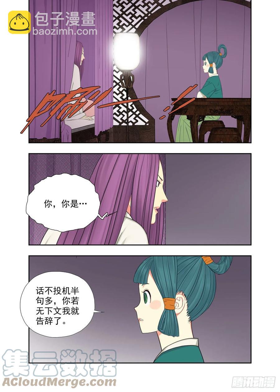 主少国疑-第225话