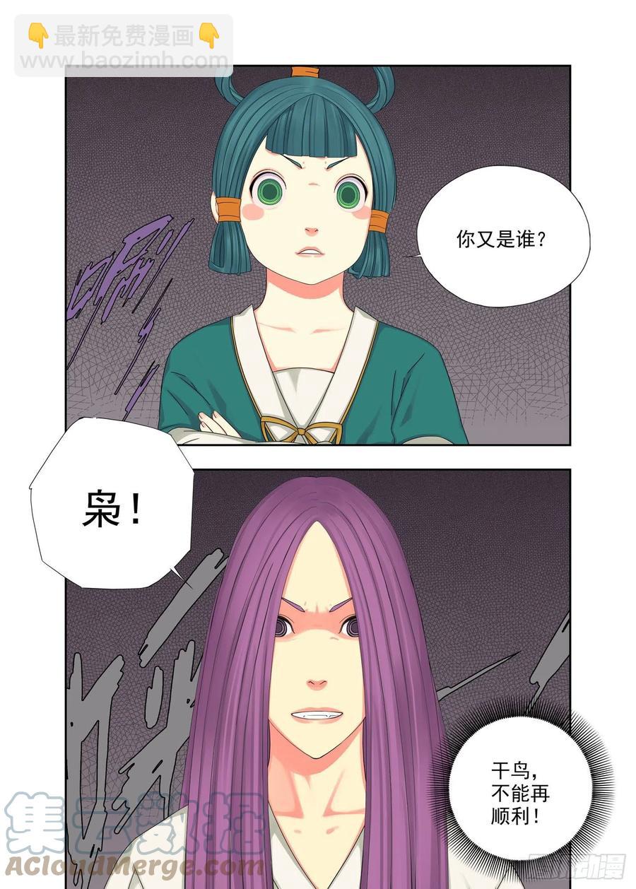 主少国疑-第225话