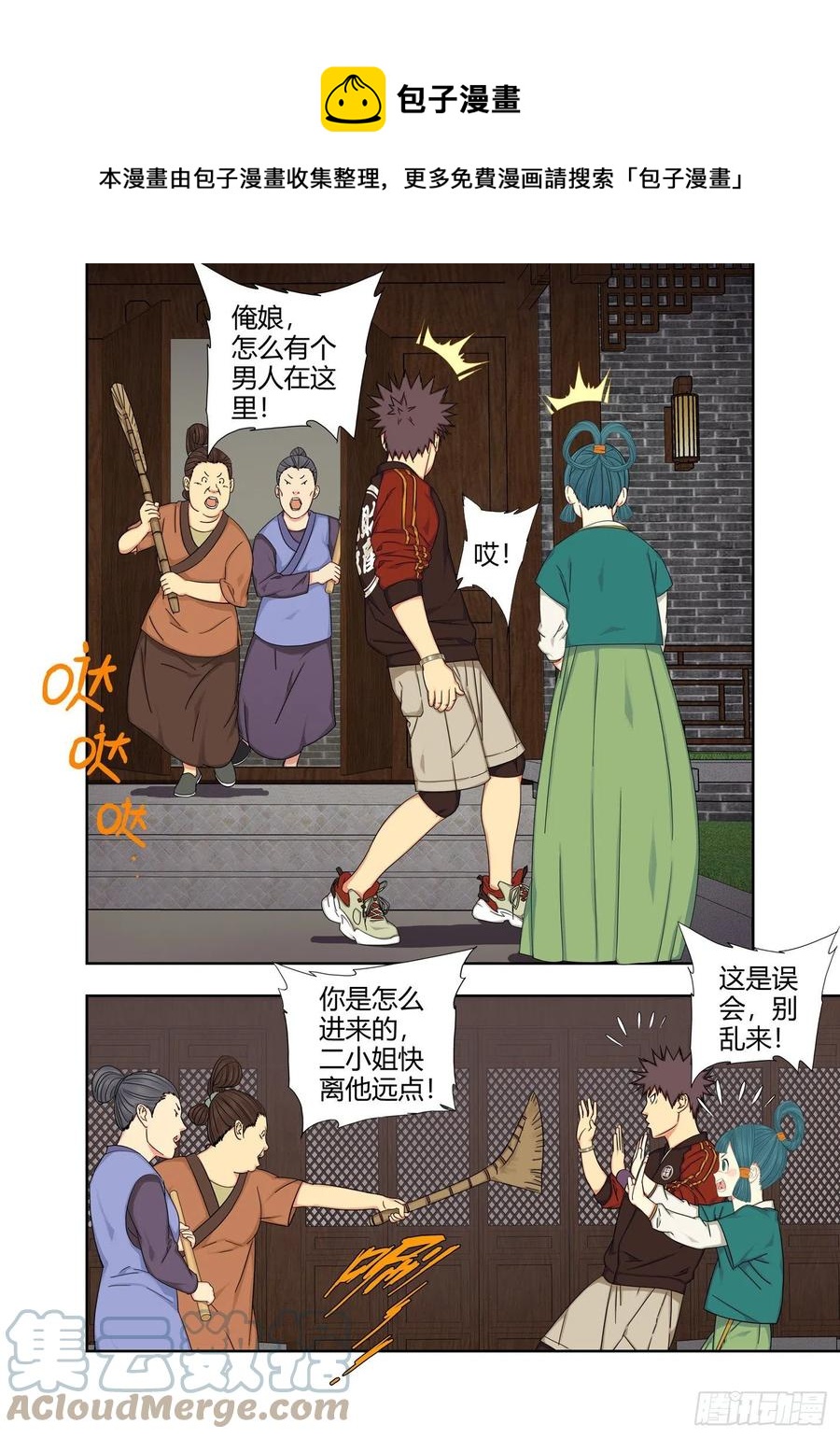 当众化解-第227话