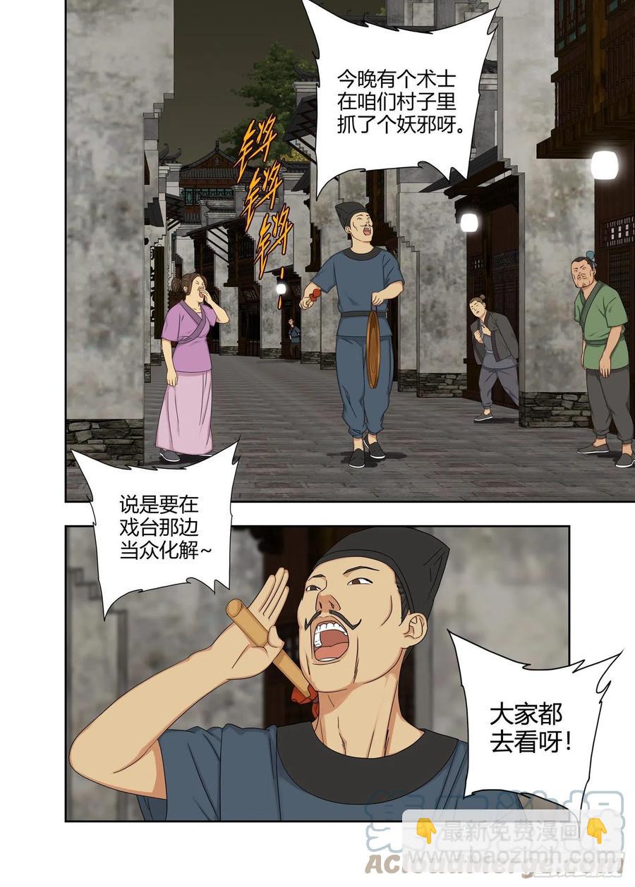 当众化解-第227话