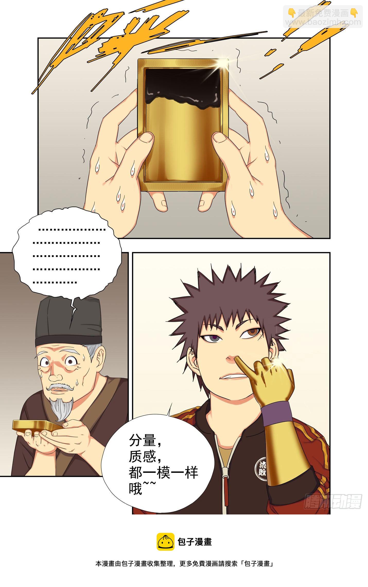 炎城-第229话