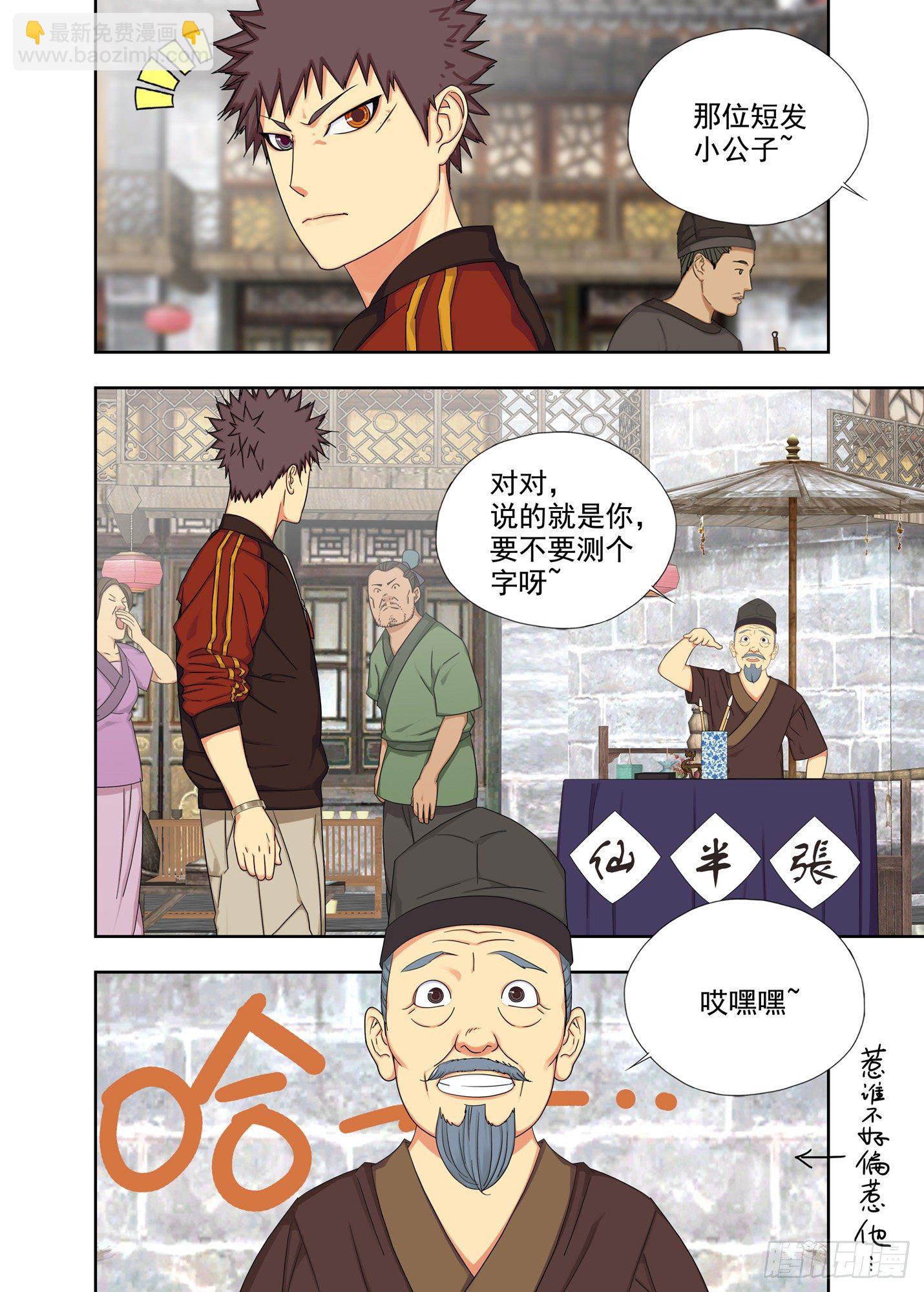炎城-第229话