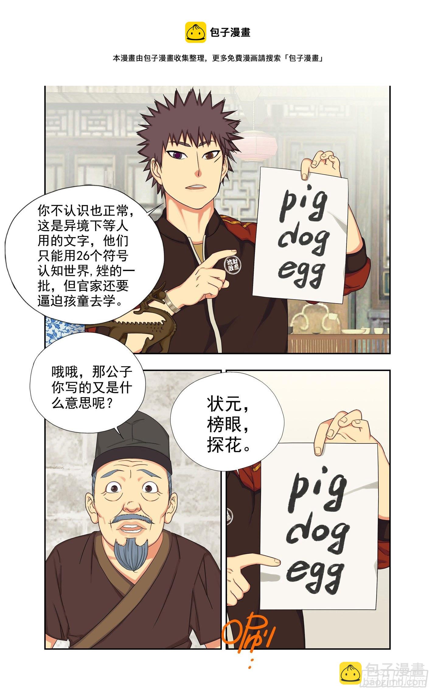 炎城-第229话