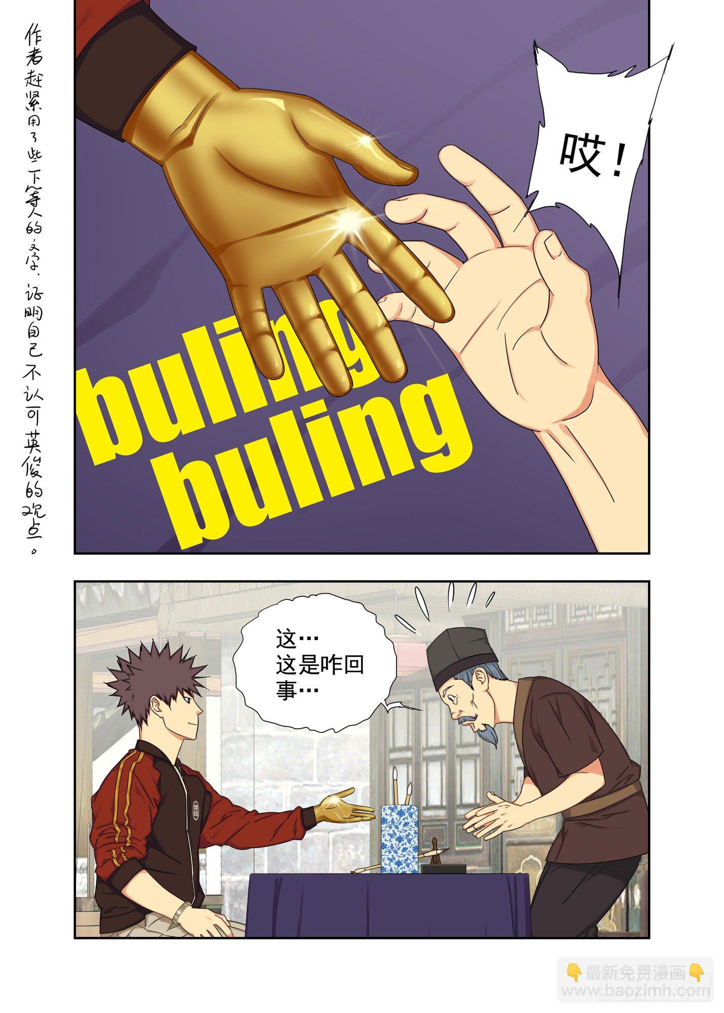 炎城-第229话