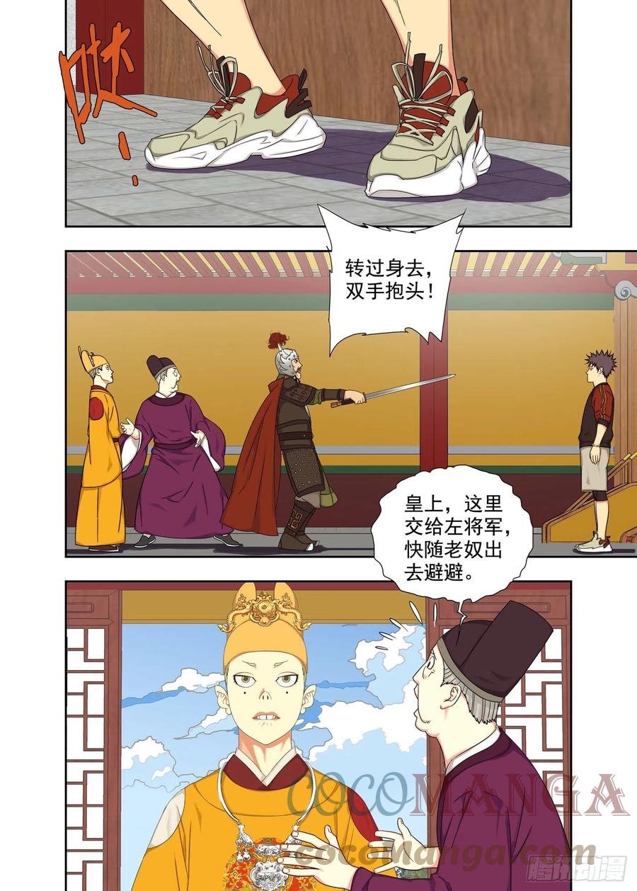 本尊见本尊-第231话
