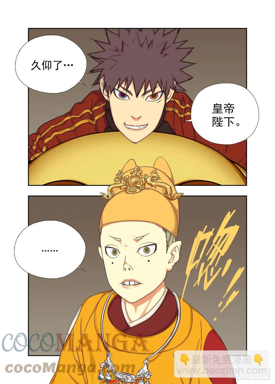 本尊见本尊-第231话