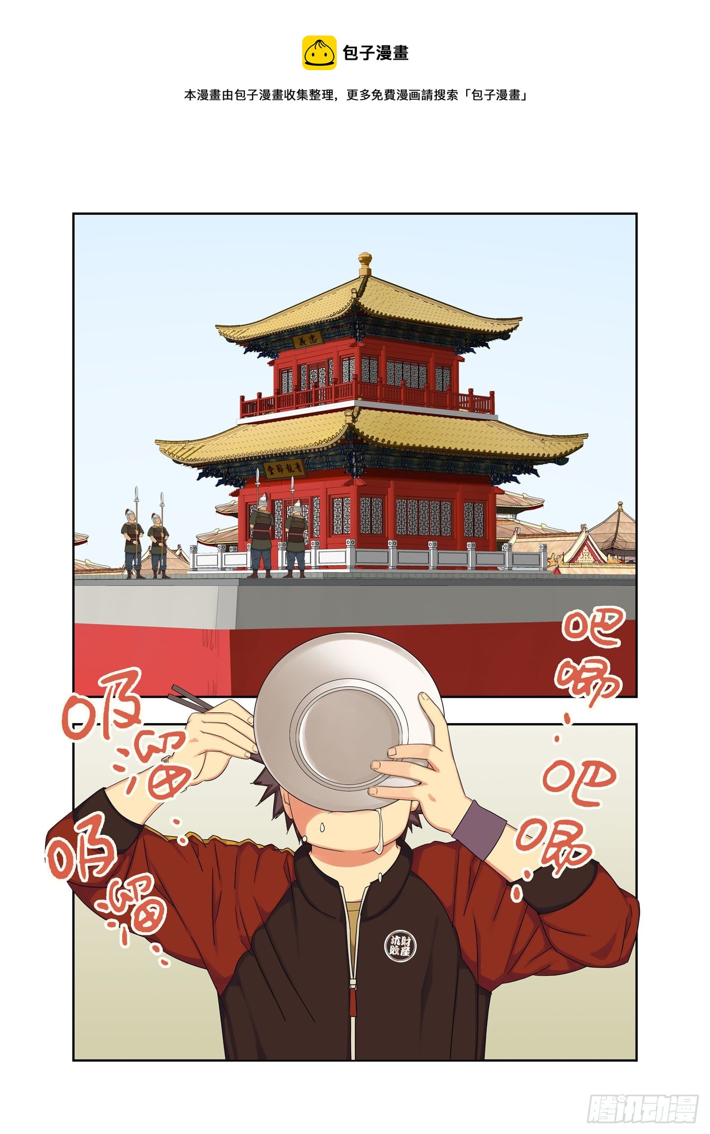 亲信-第235话