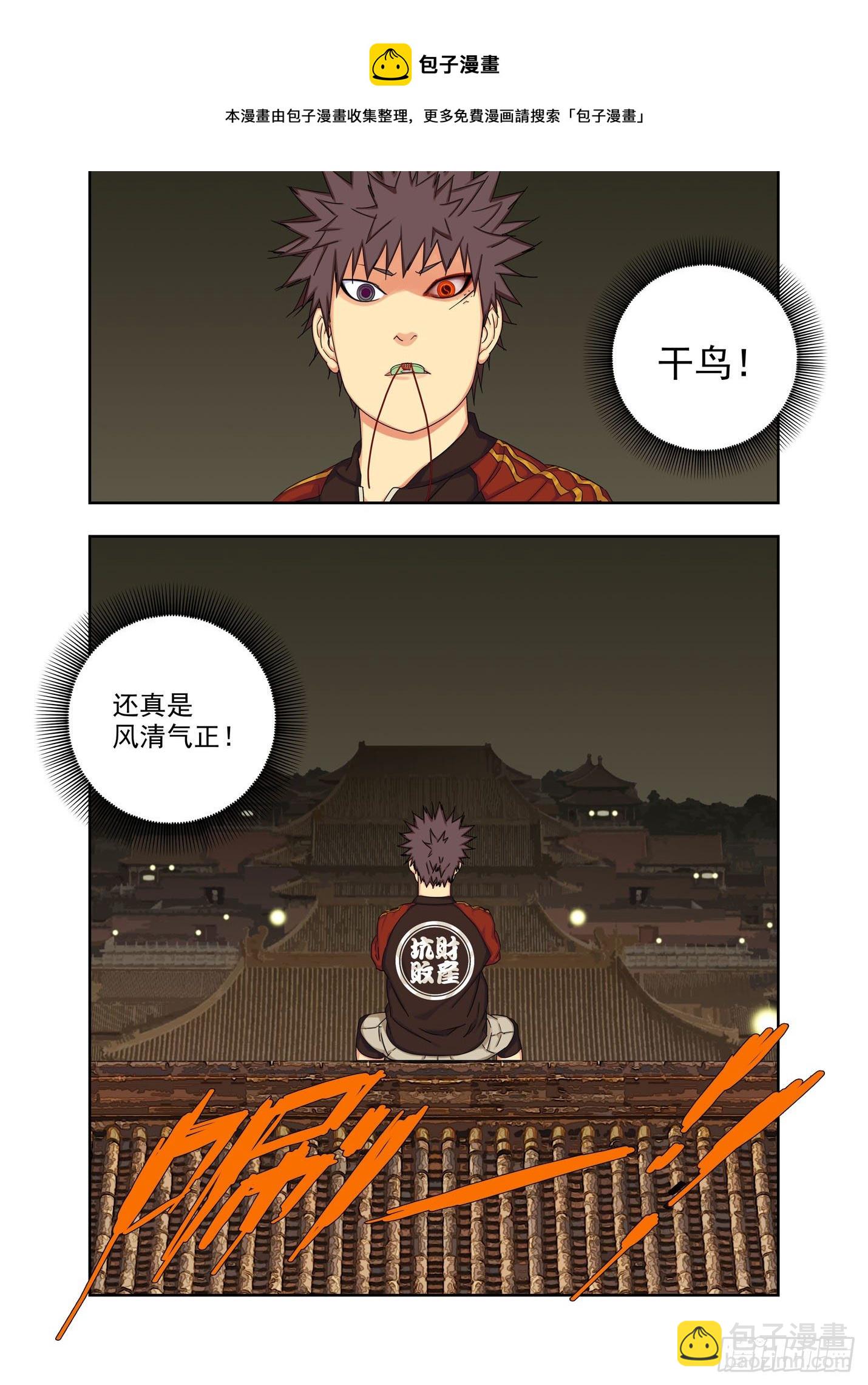 亲信-第235话