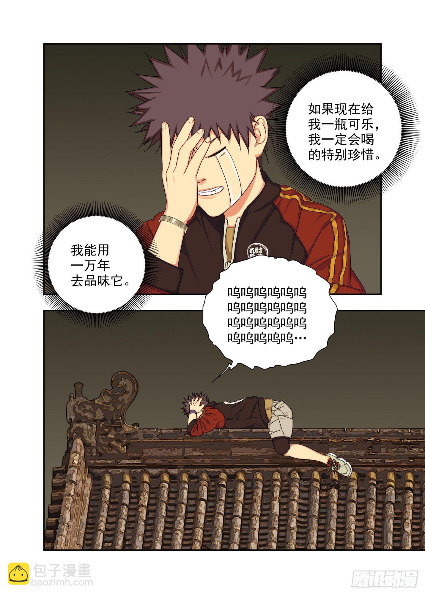 亲信-第235话