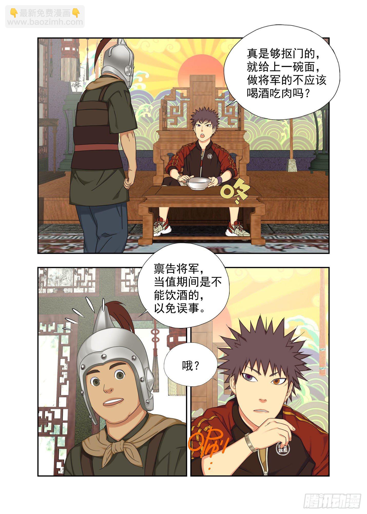 亲信-第235话