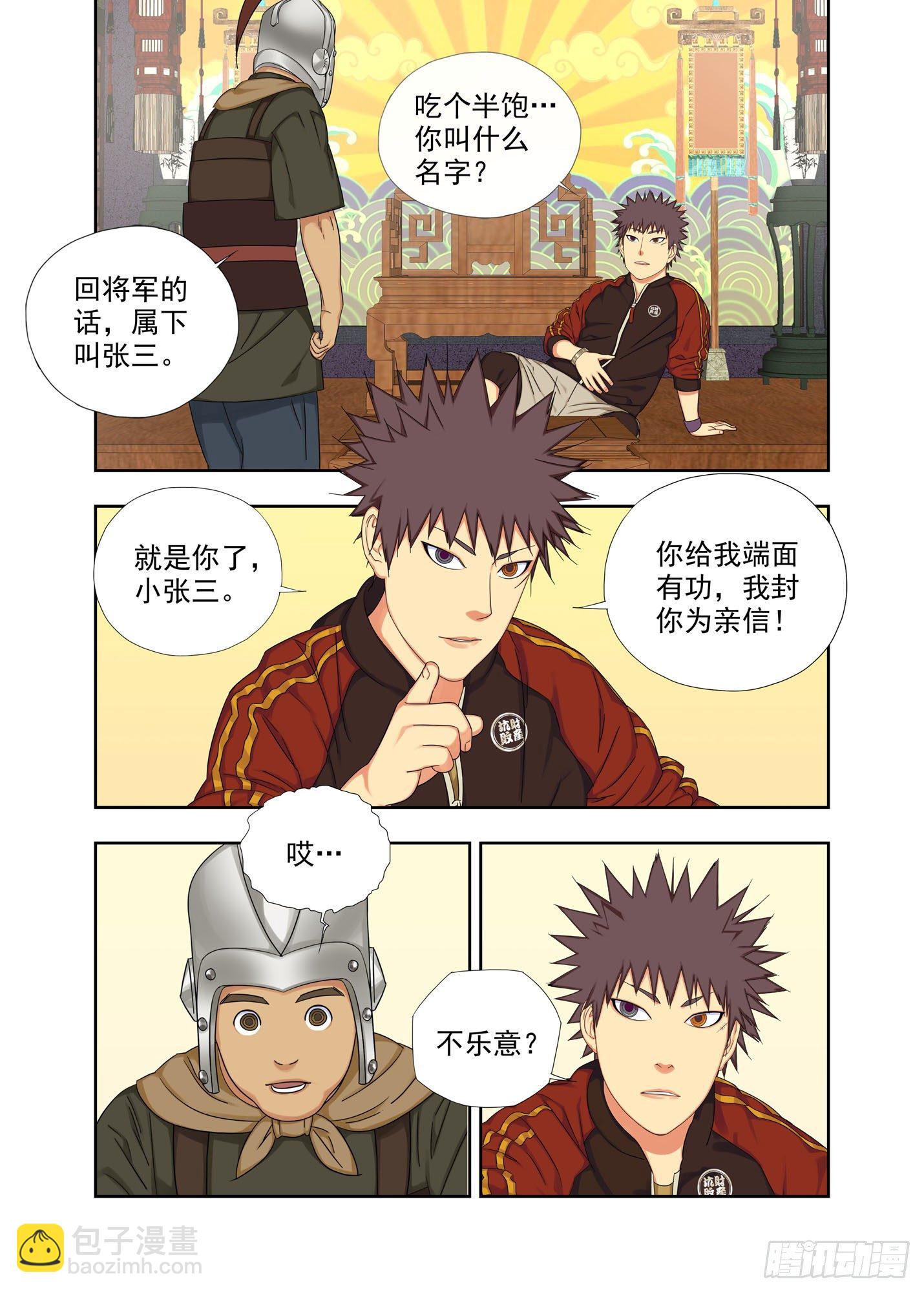 亲信-第235话