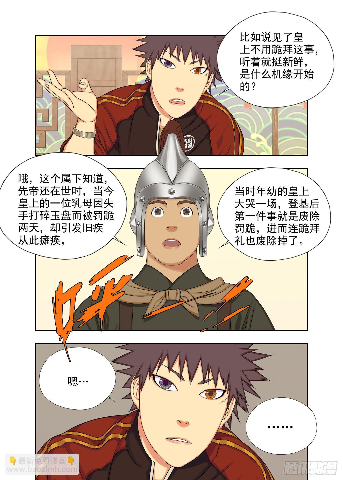 亲信-第235话