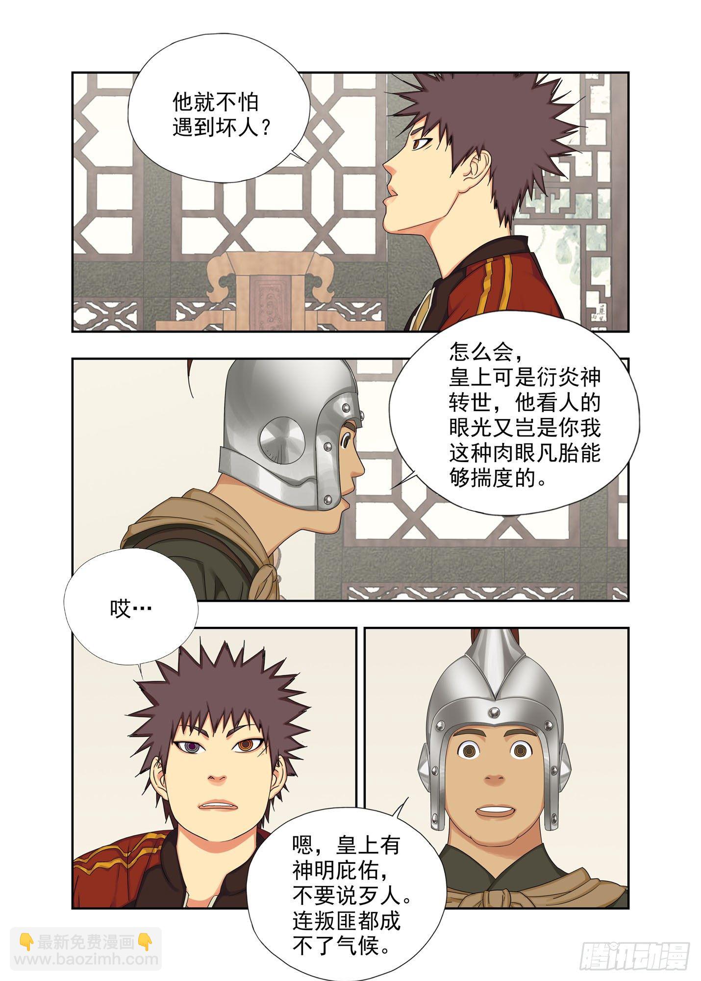 亲信-第235话