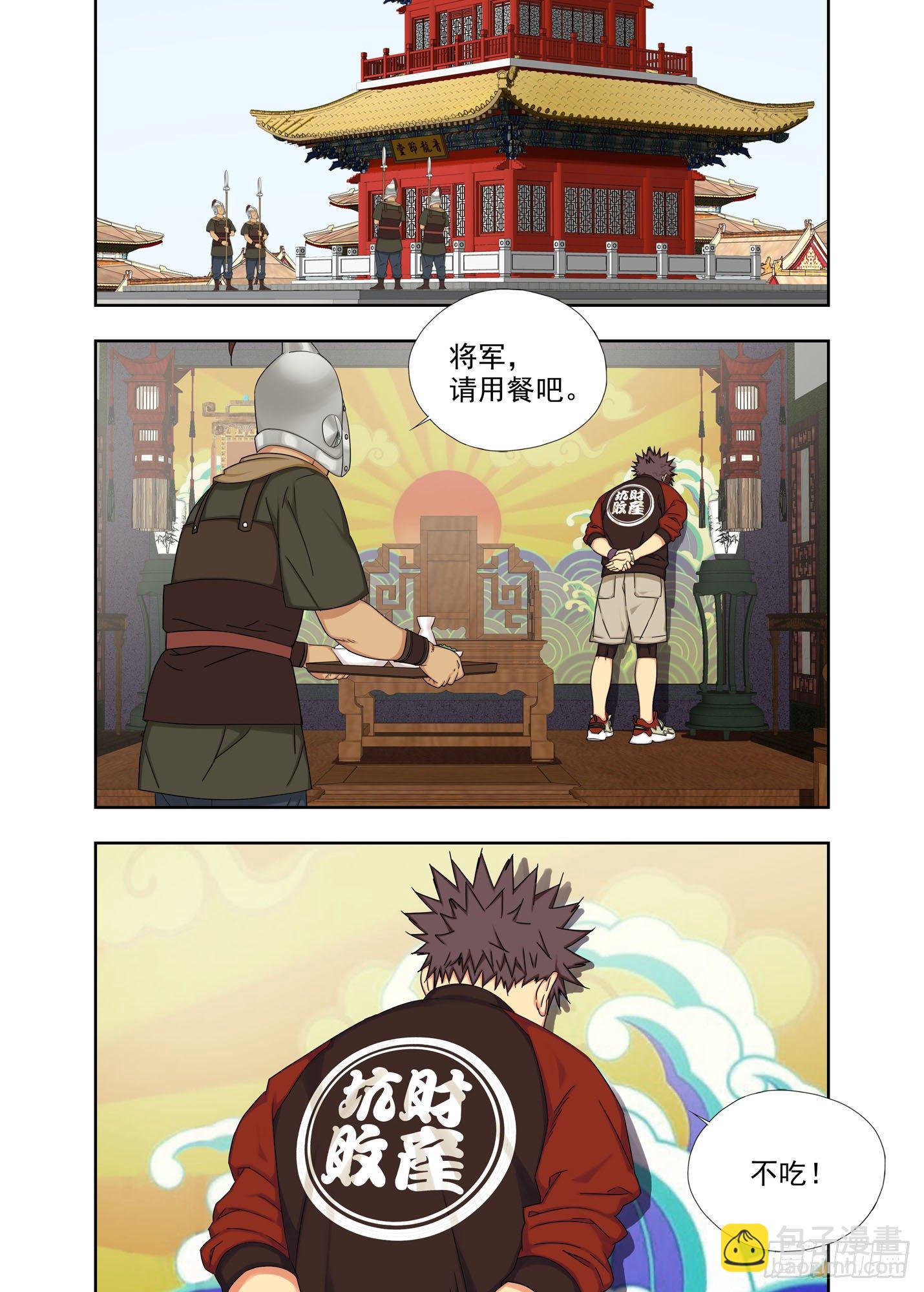 风清气正-第237话