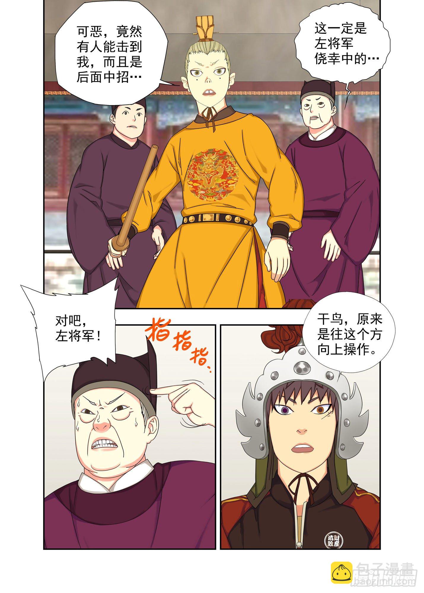 风清气正-第237话