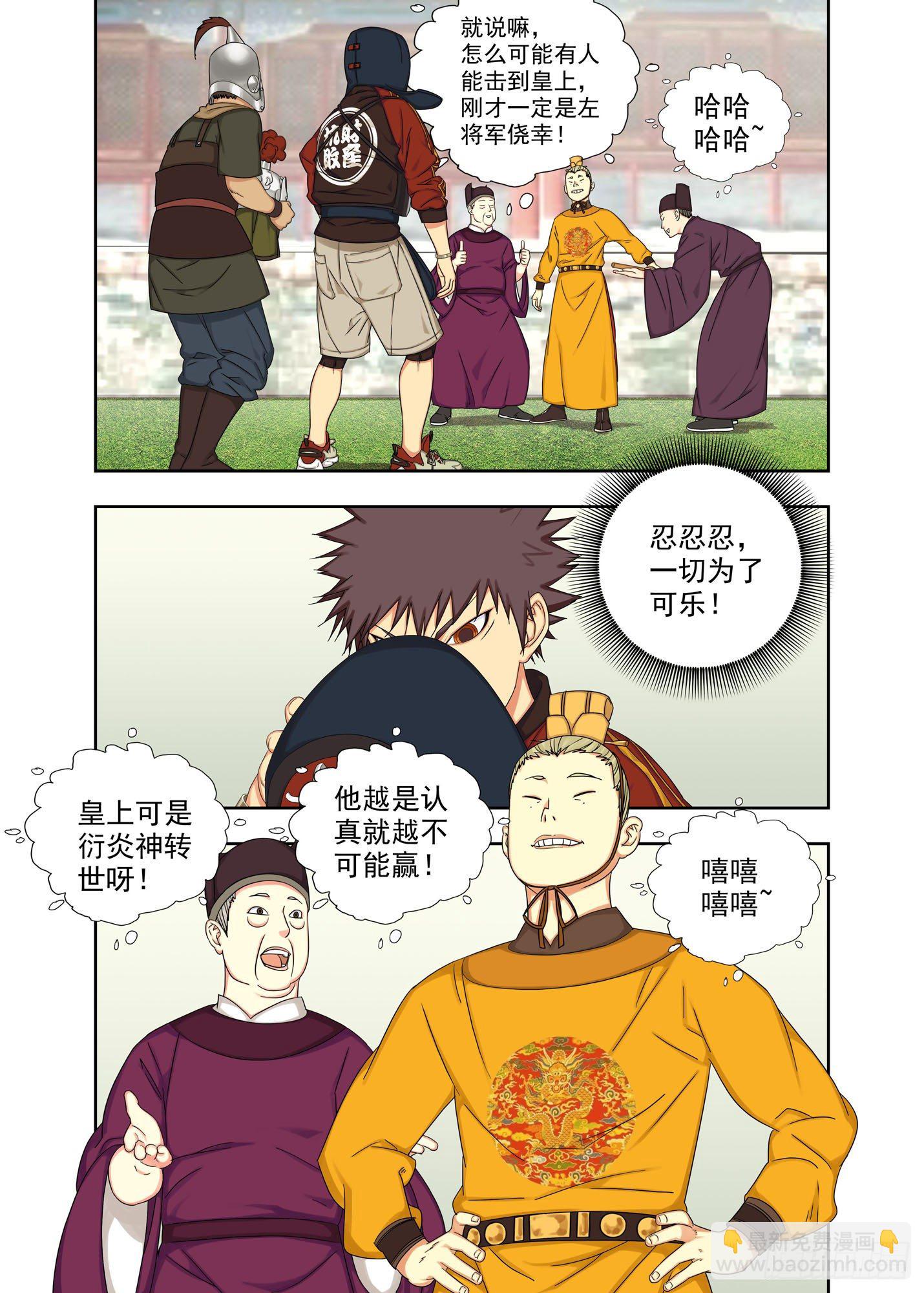 风清气正-第237话