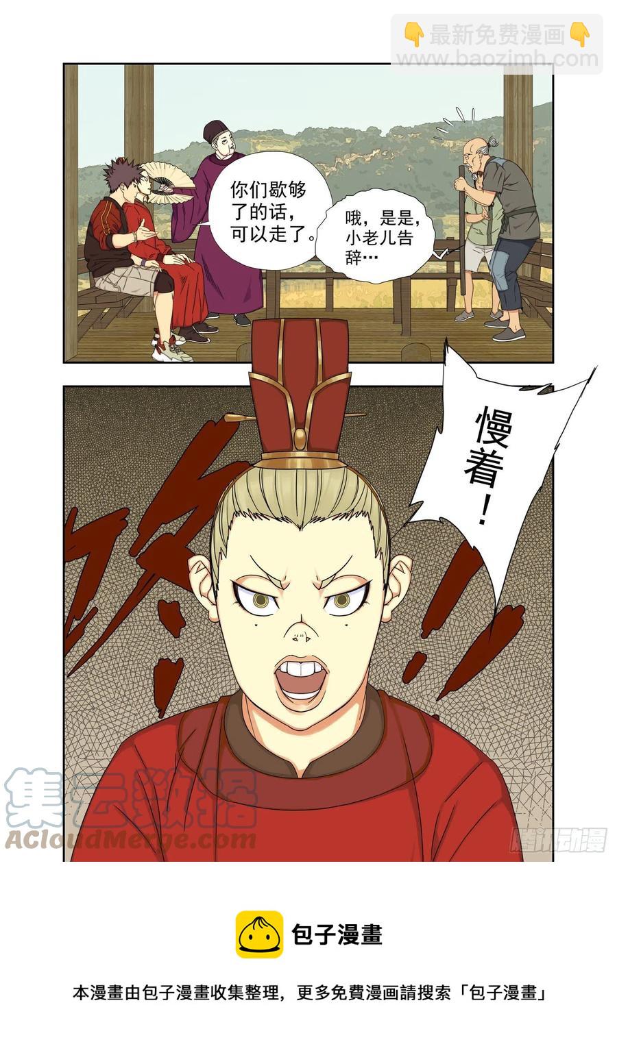 三灾-第239话