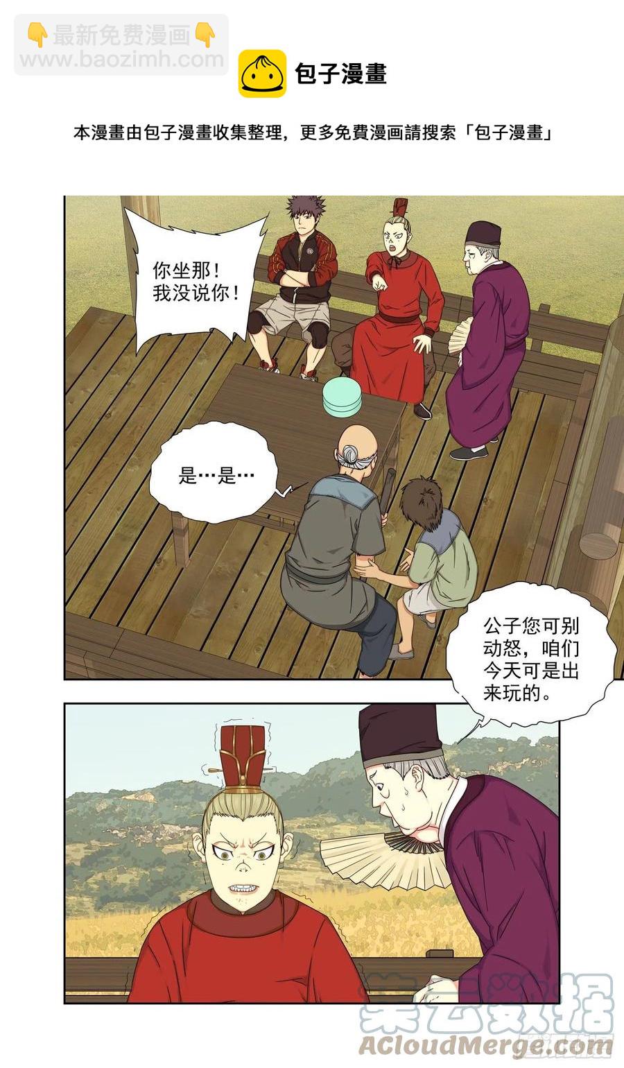三灾-第239话