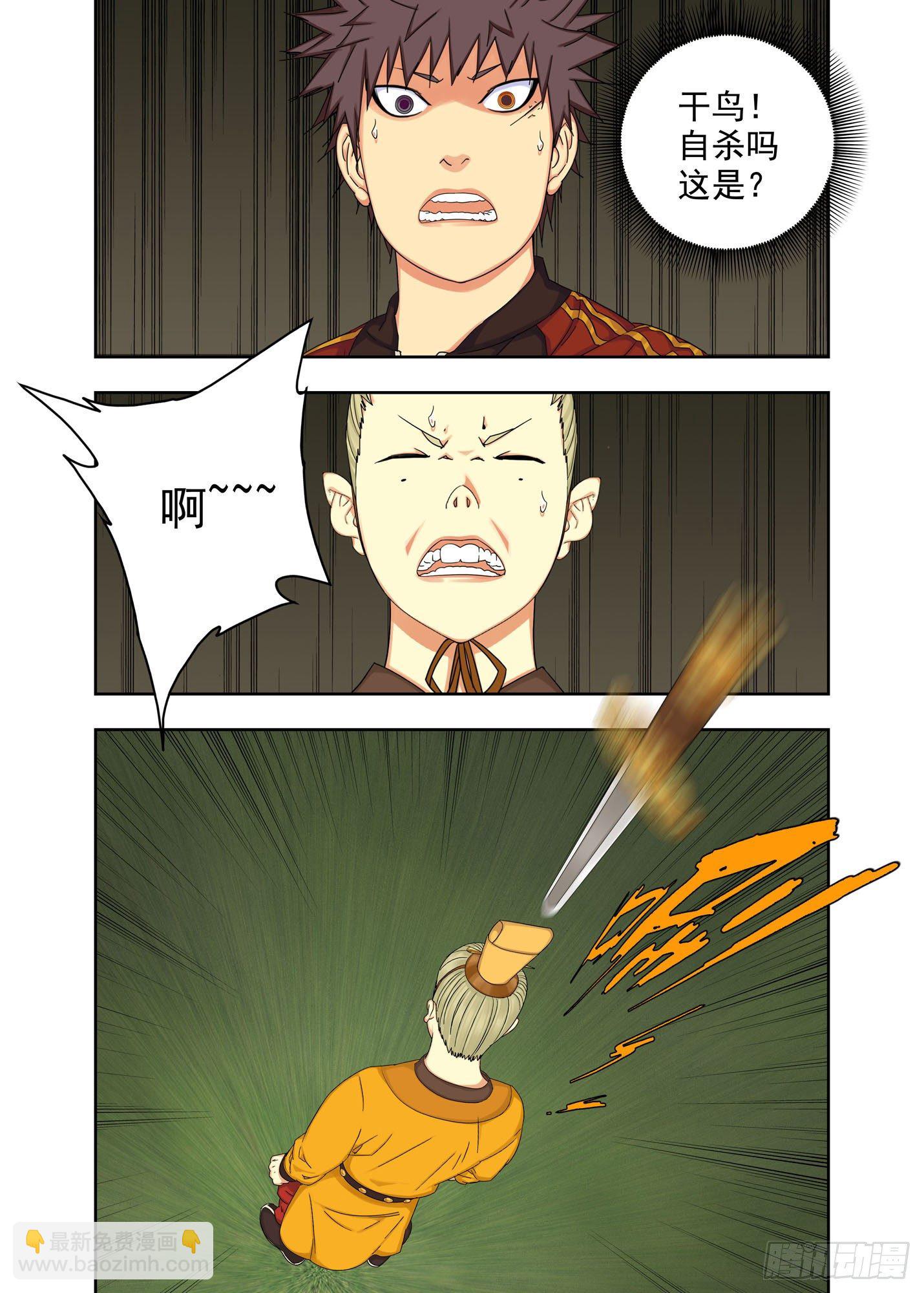 夜游奇遇-第241话