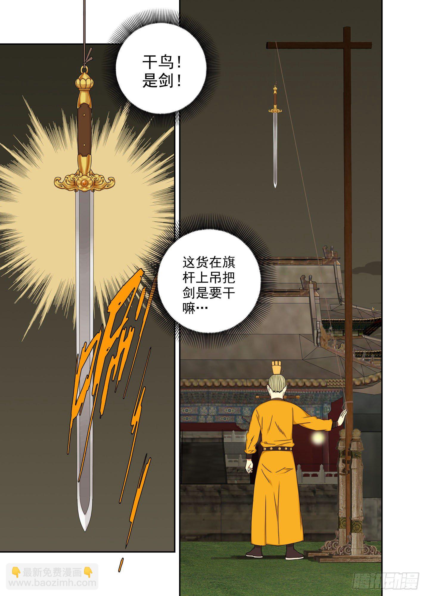 夜游奇遇-第241话