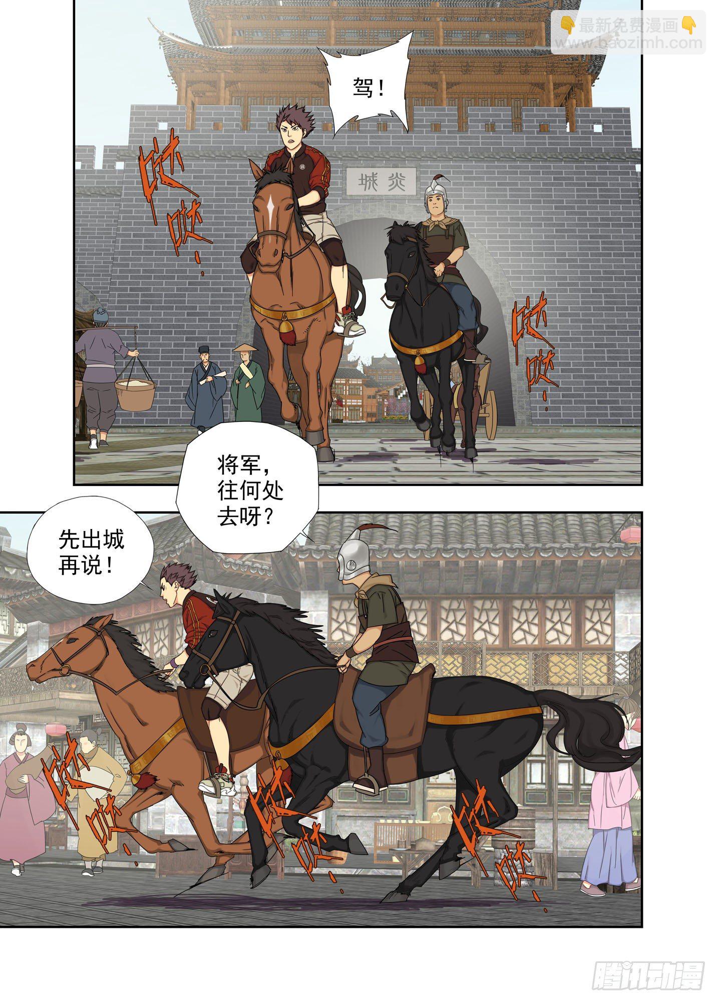 信物-第243话
