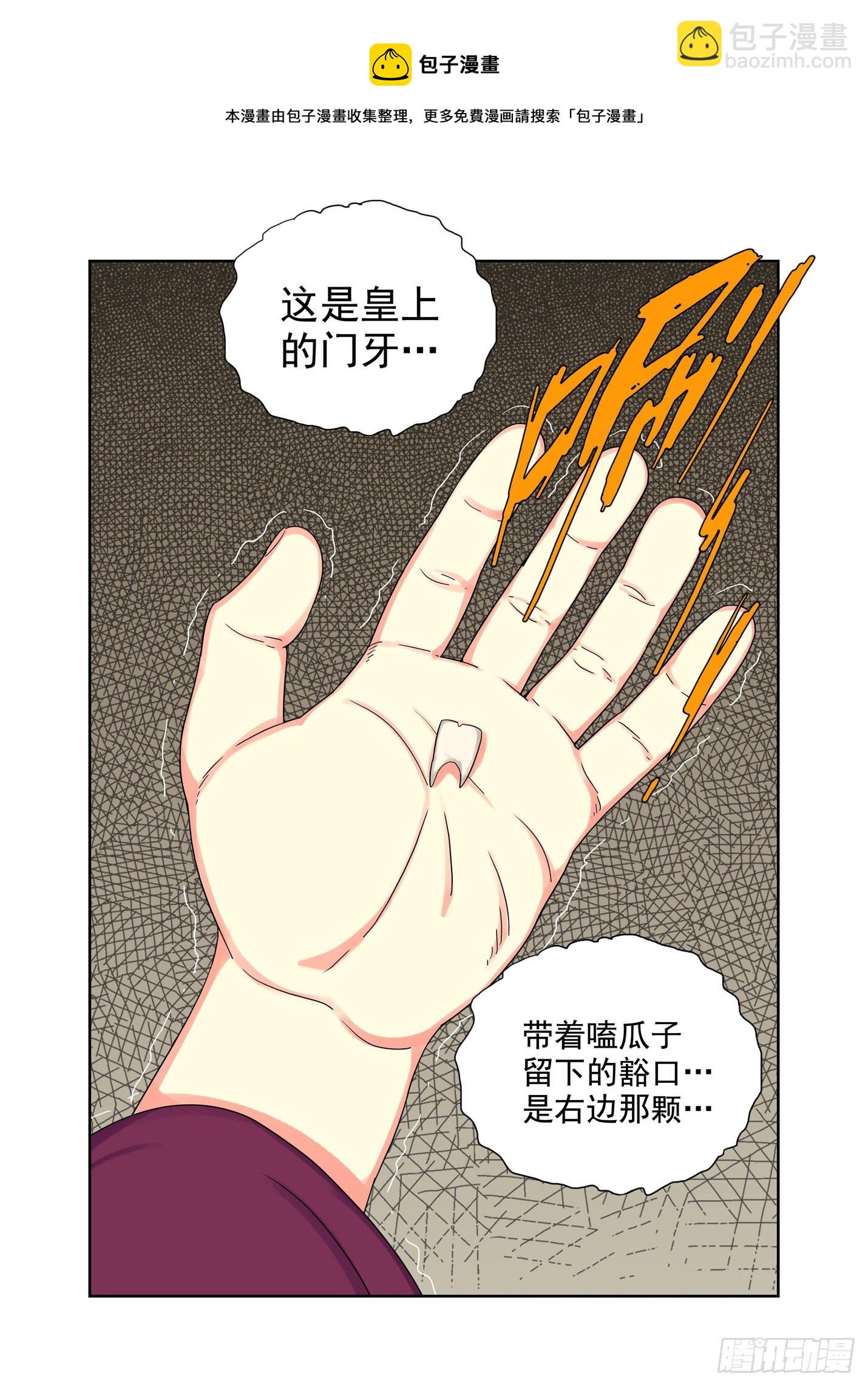 信物-第243话