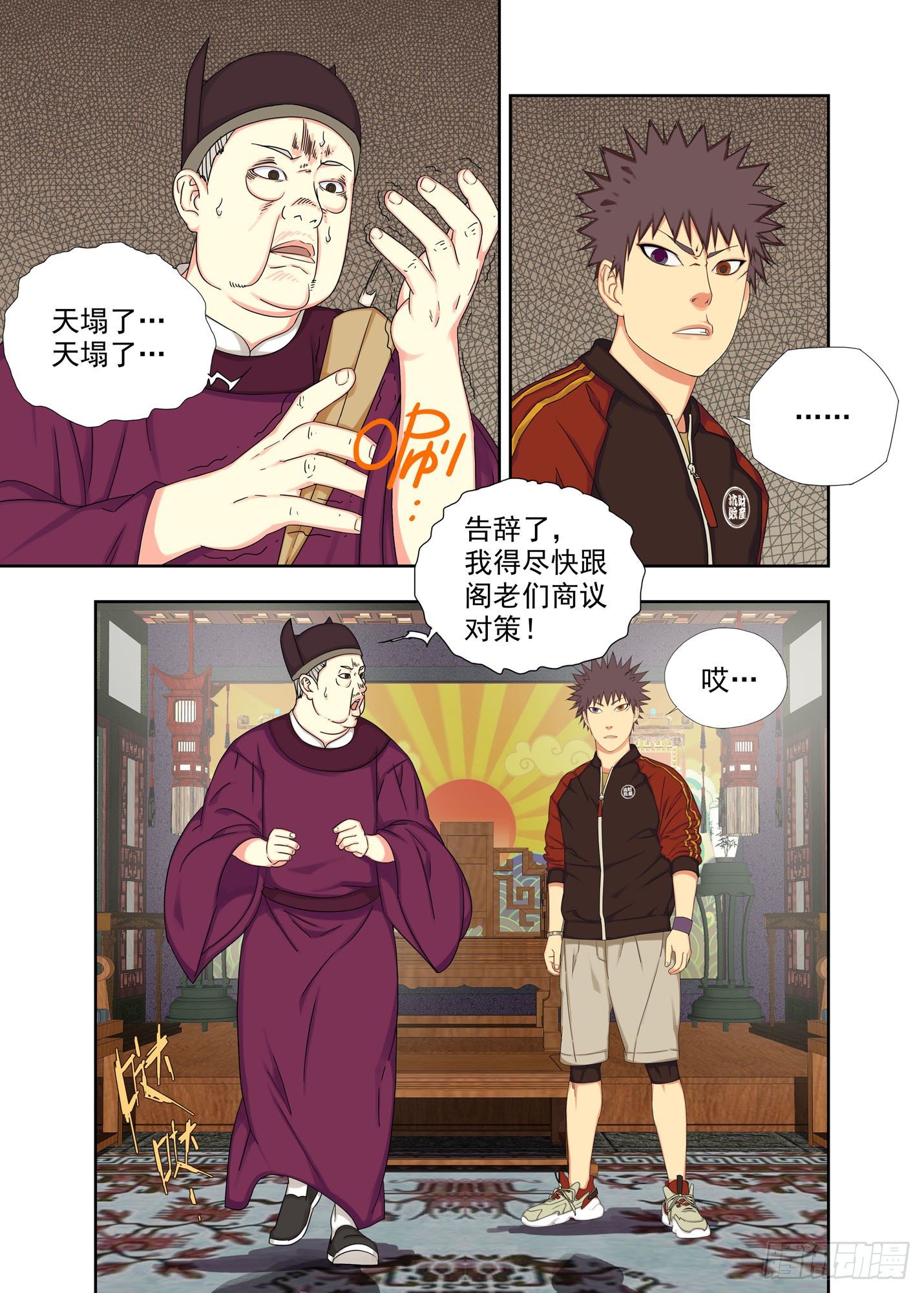 信物-第243话