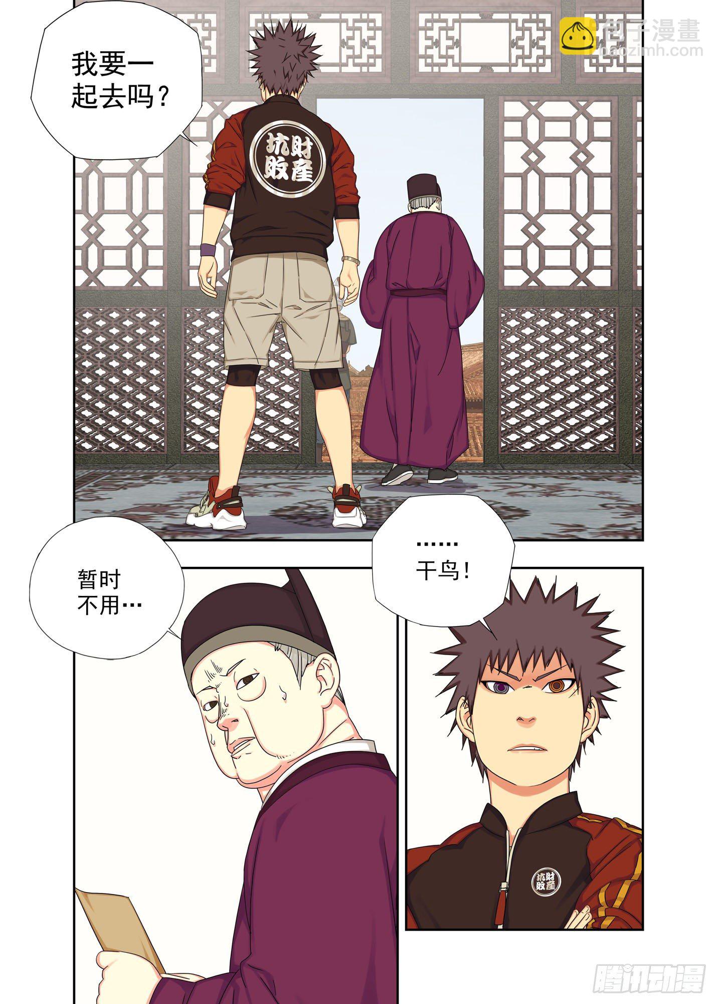 信物-第243话