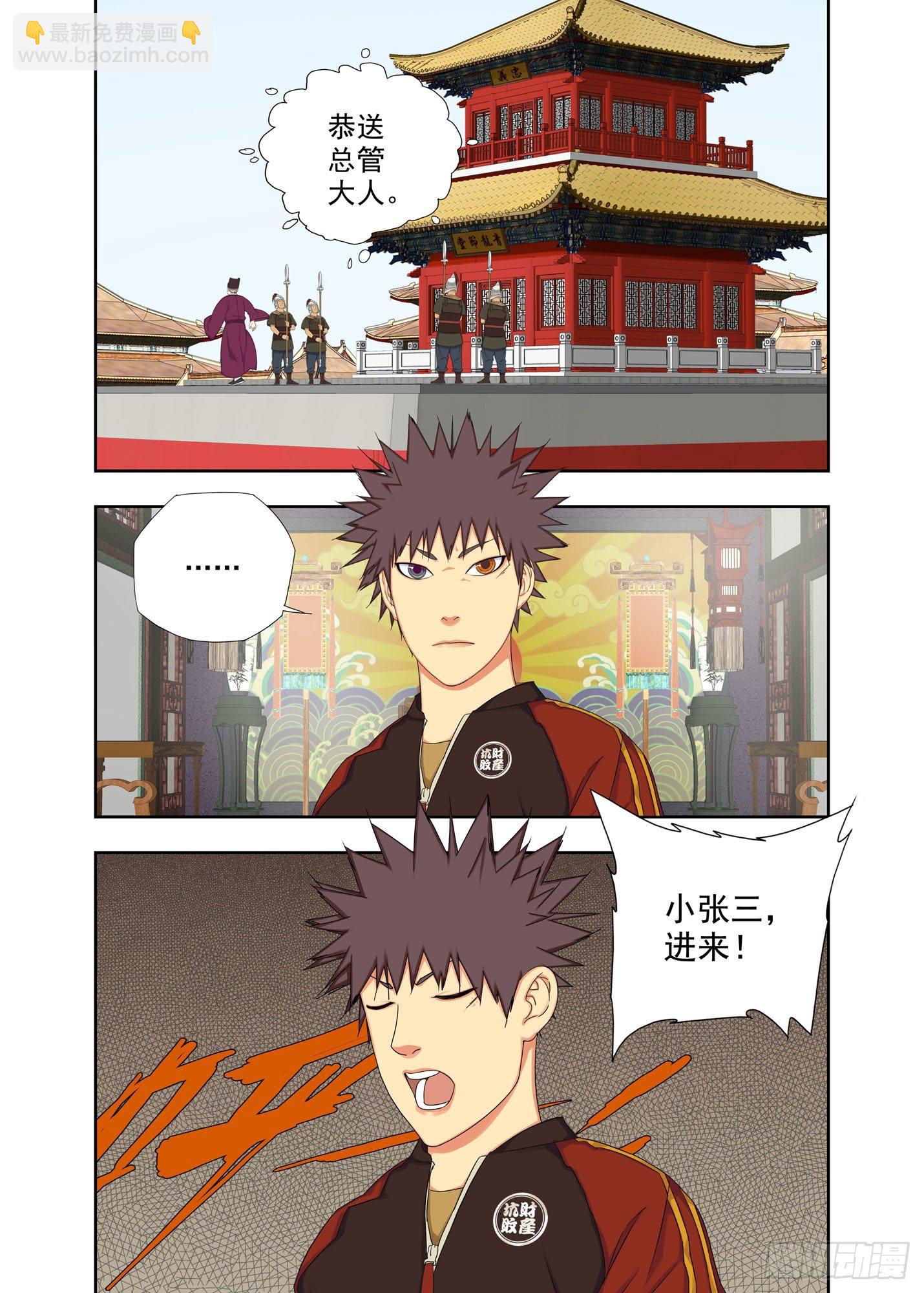 信物-第243话
