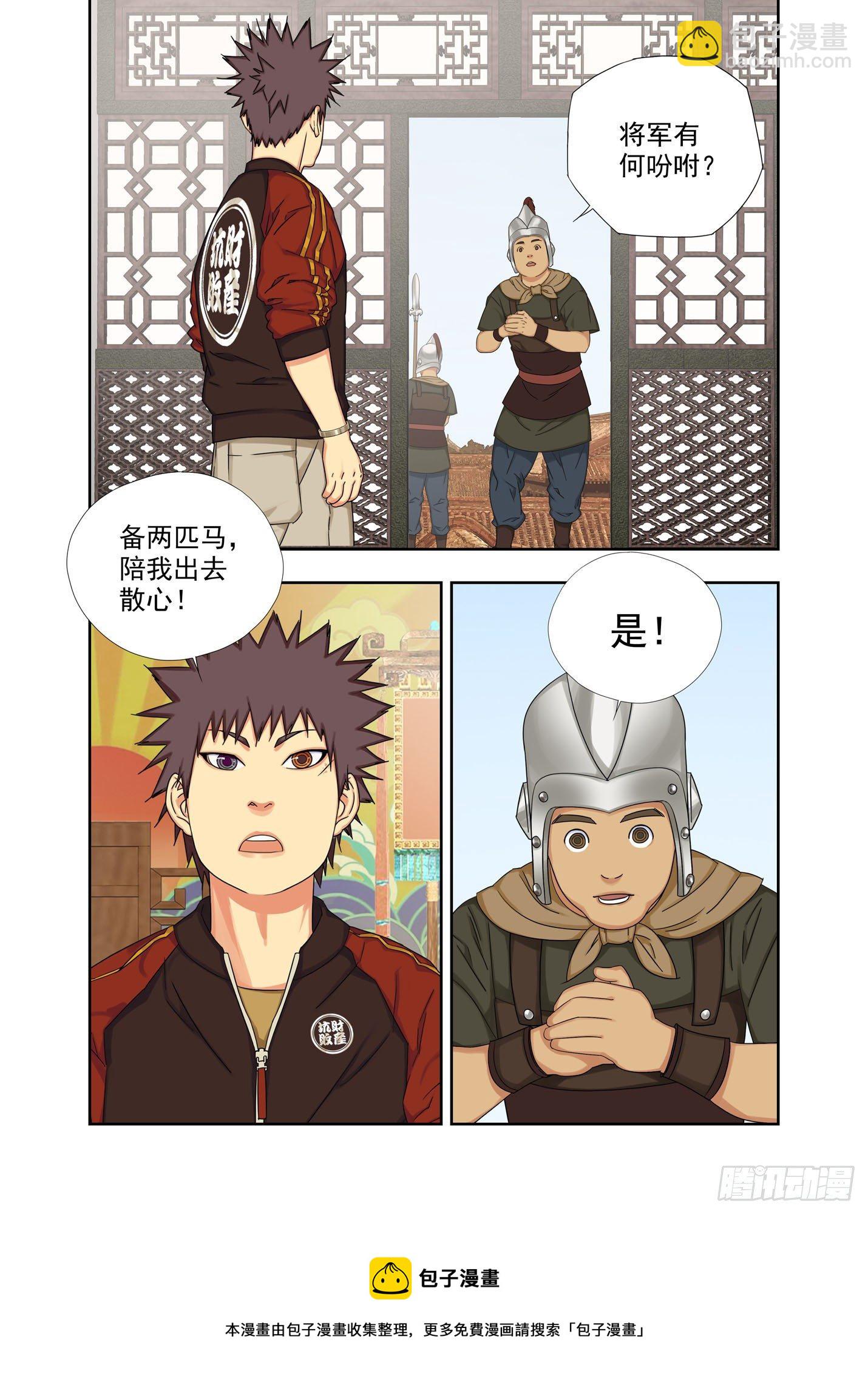 信物-第243话