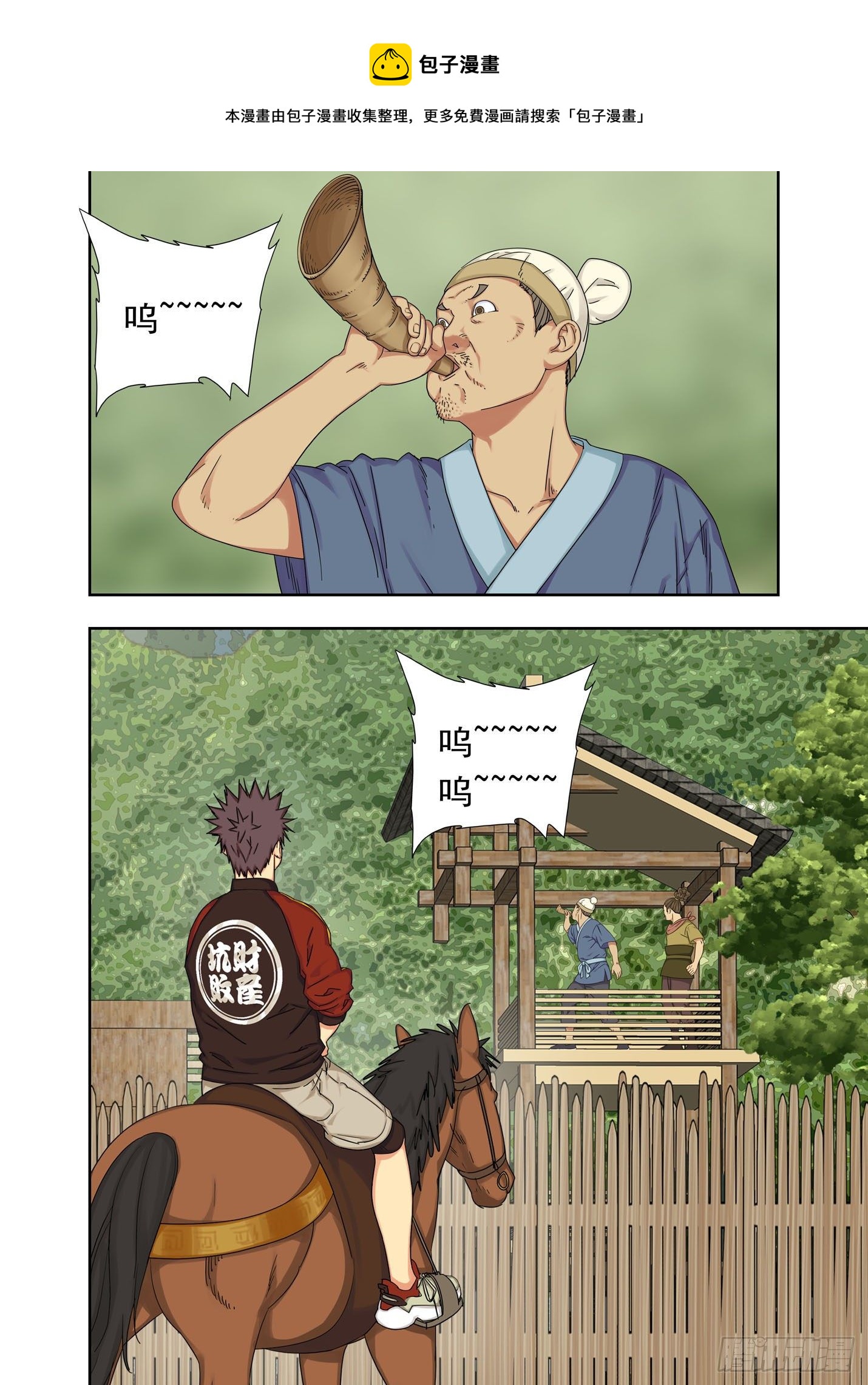第一考场-第245话