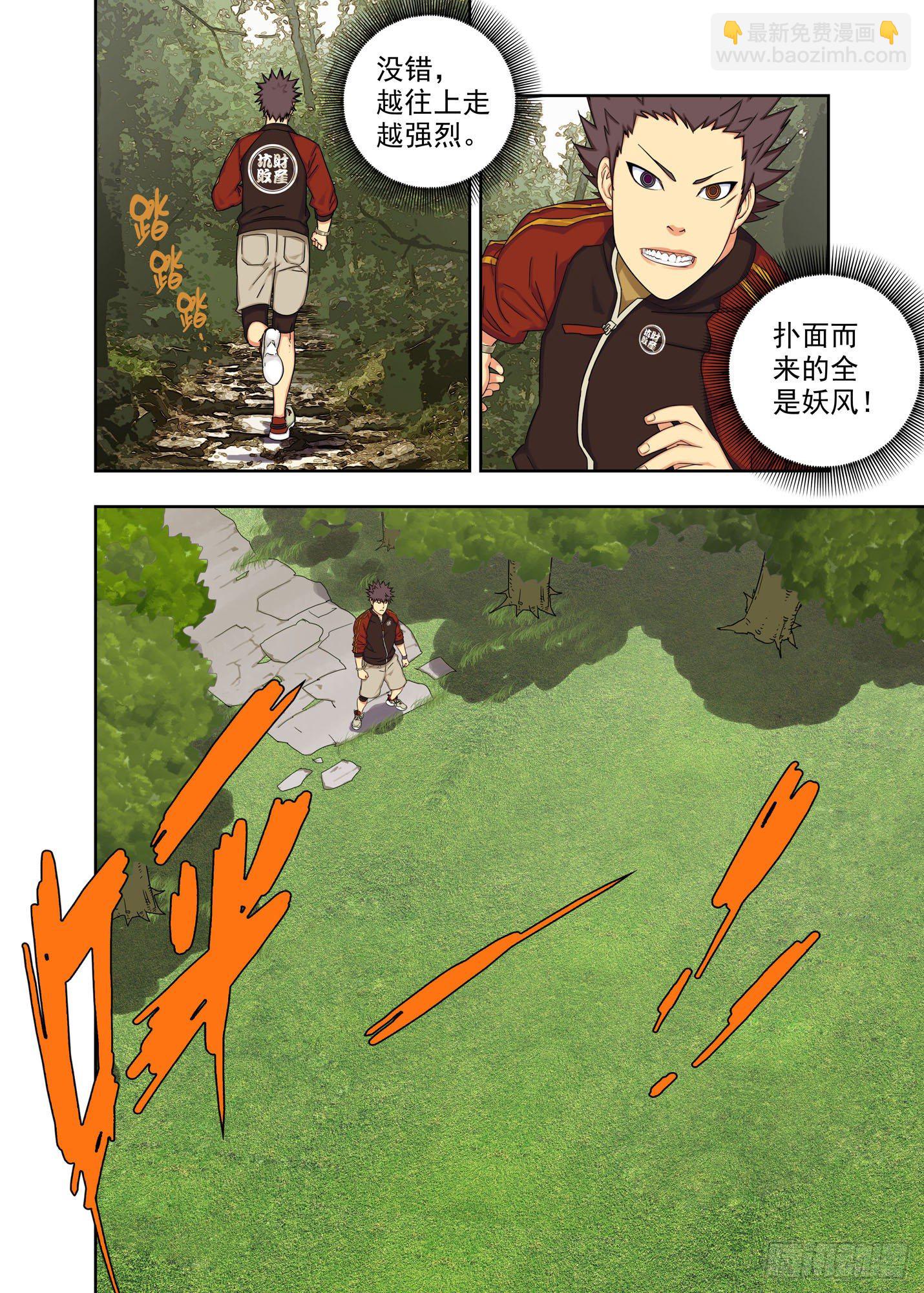 第一考场-第245话
