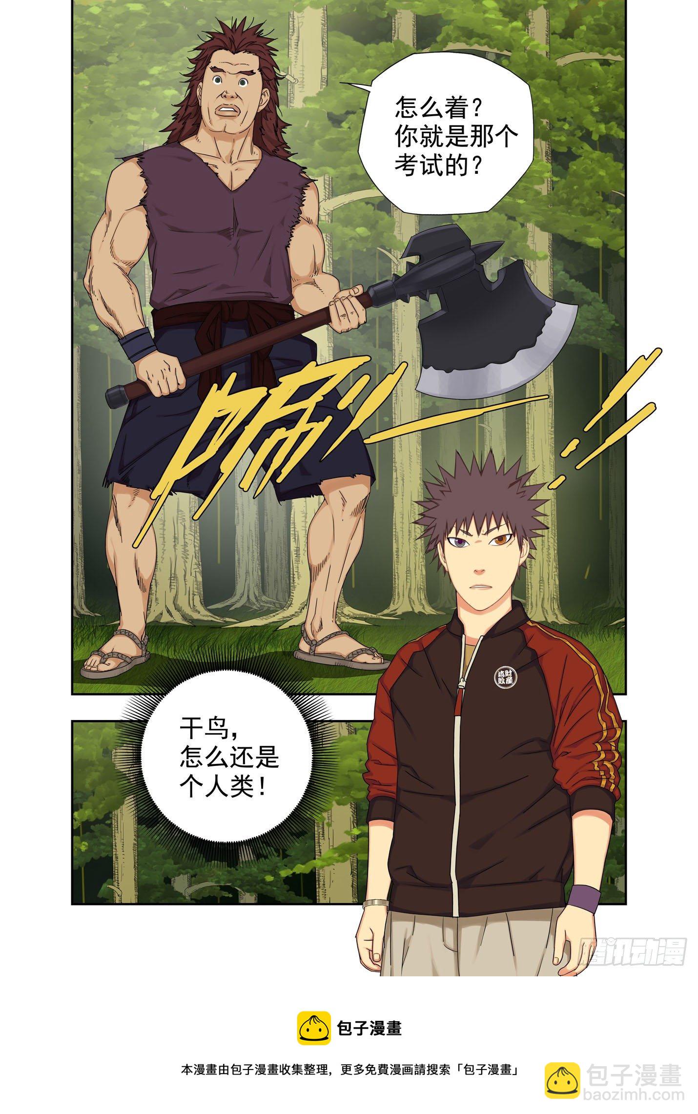 第一考场-第245话
