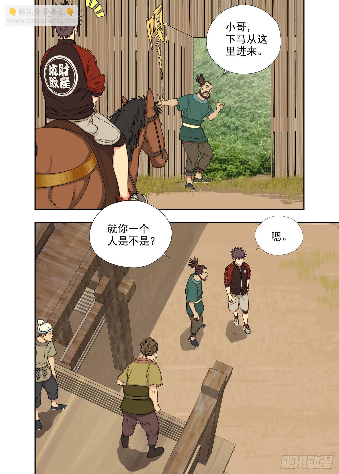 第一考场-第245话