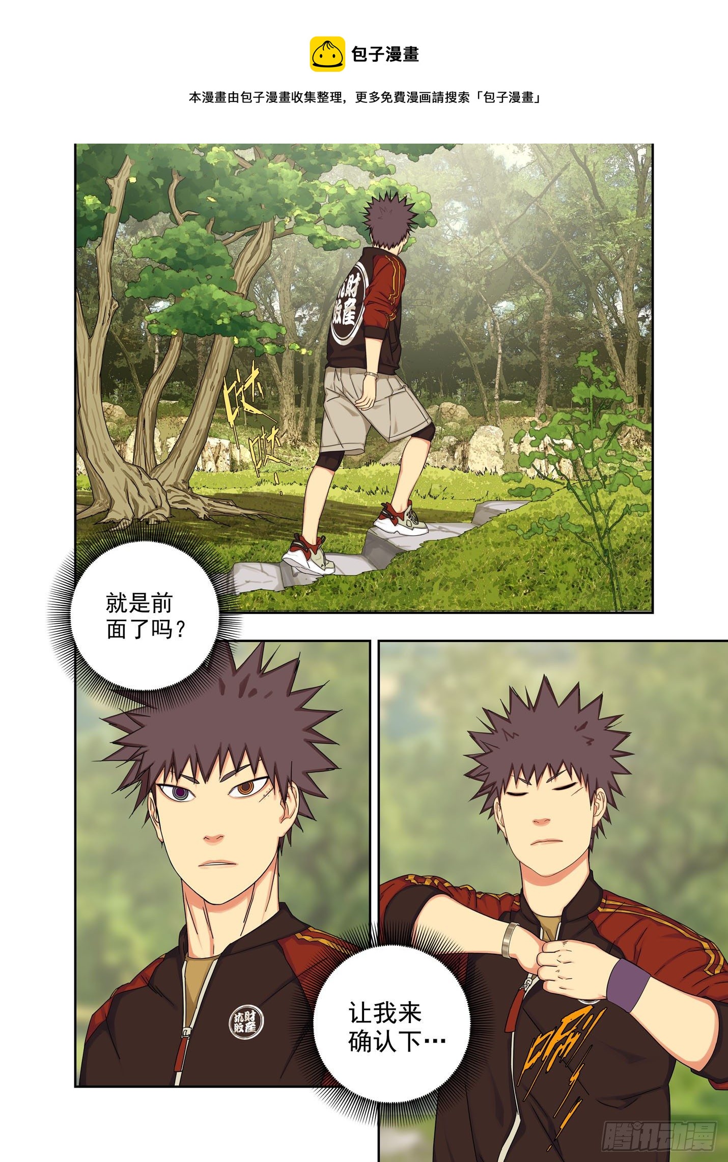第一考场-第245话