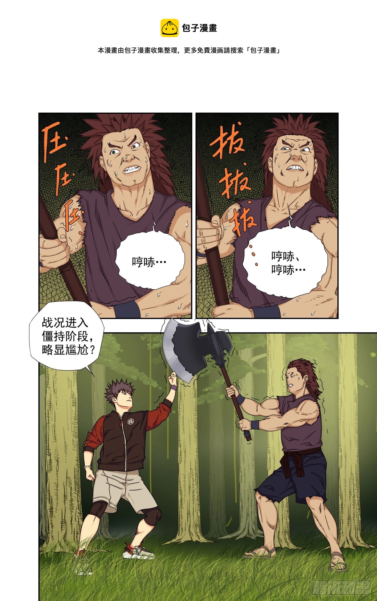 破局-第249话