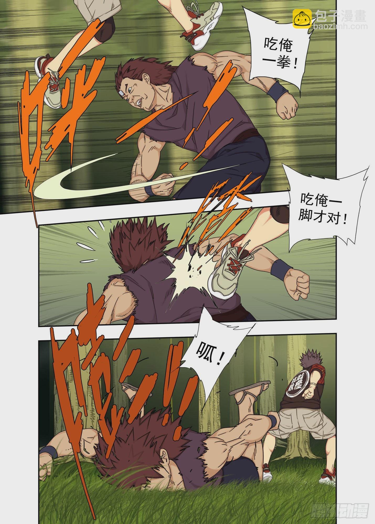 破局-第249话