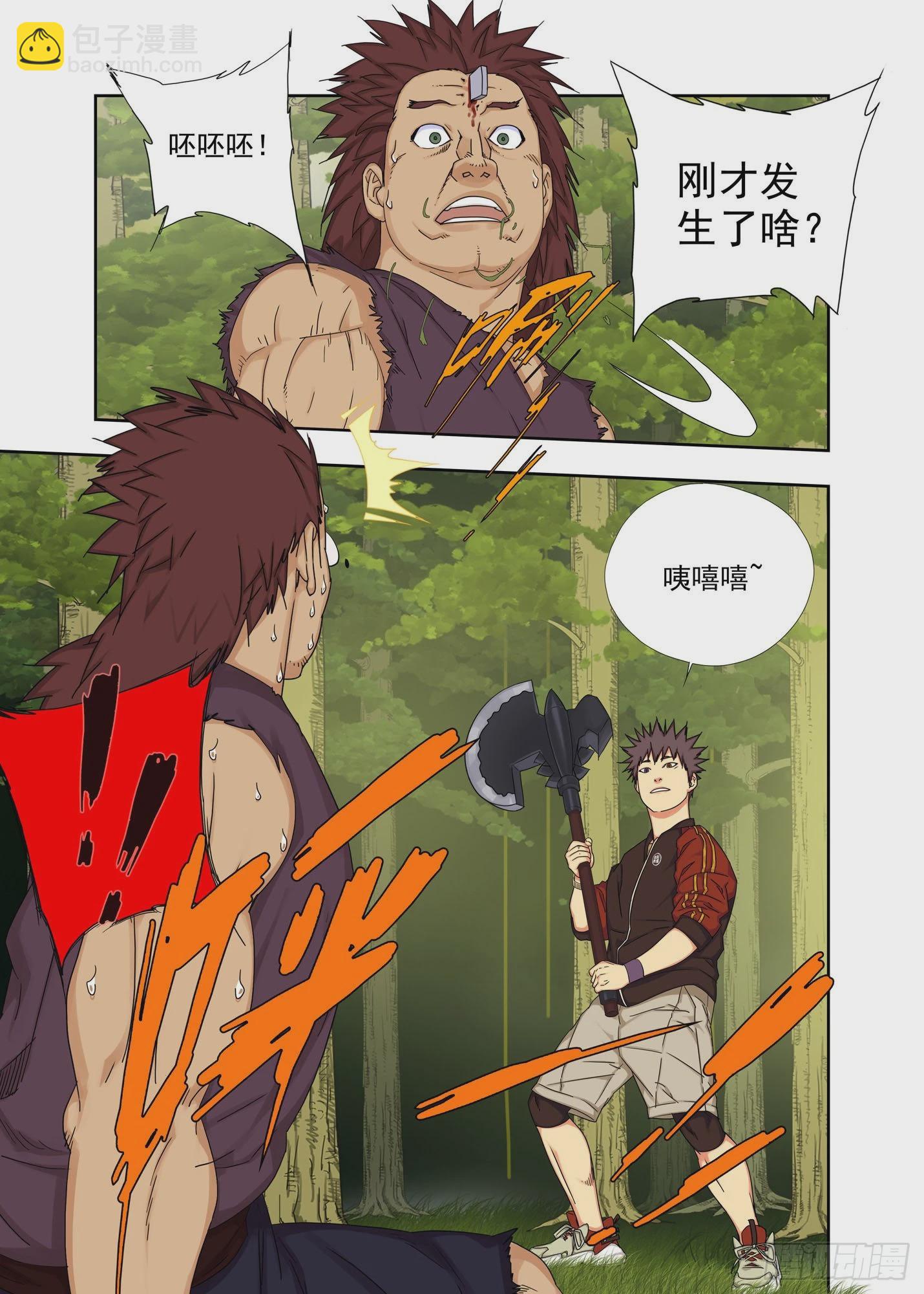 破局-第249话
