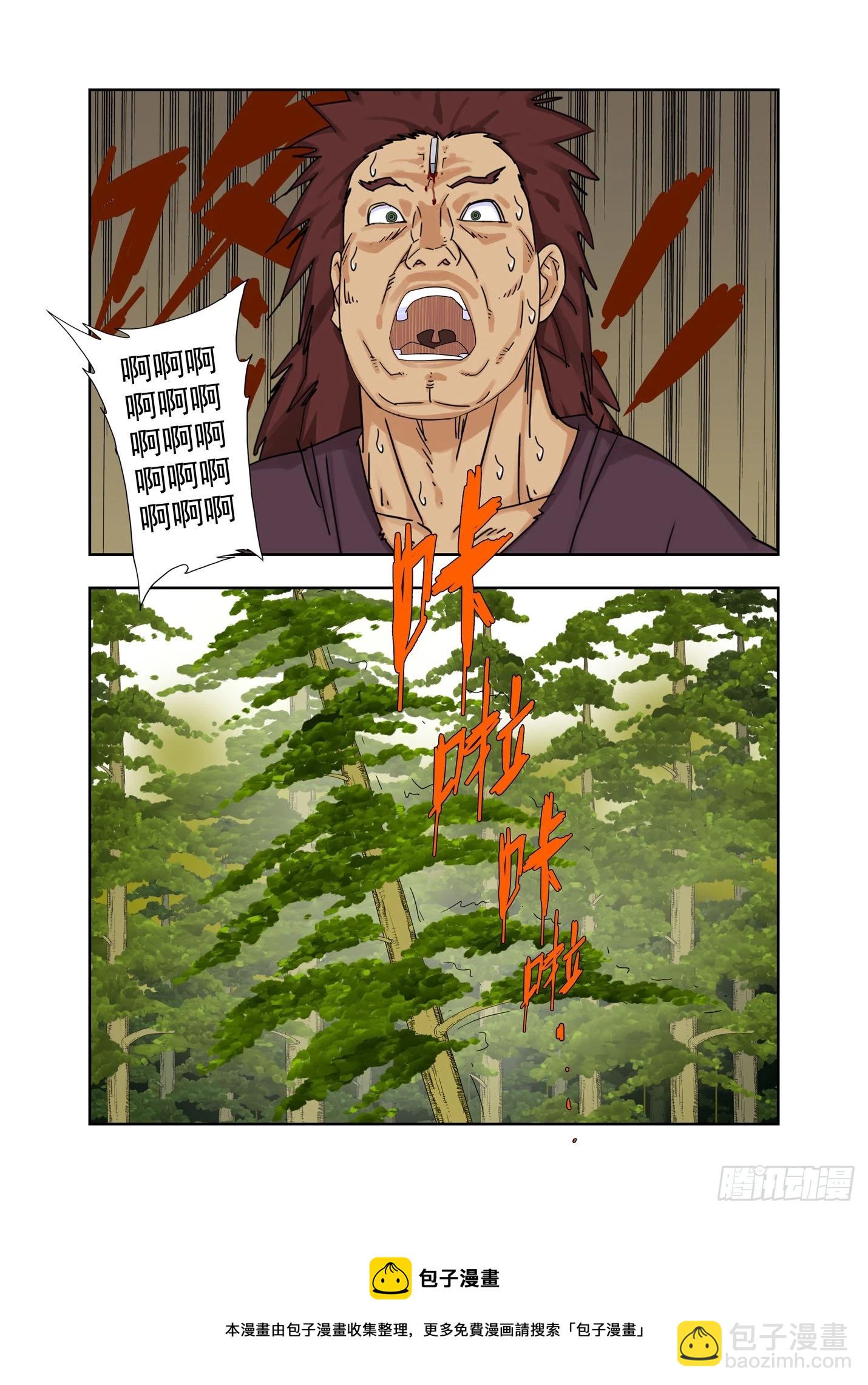 破局-第249话