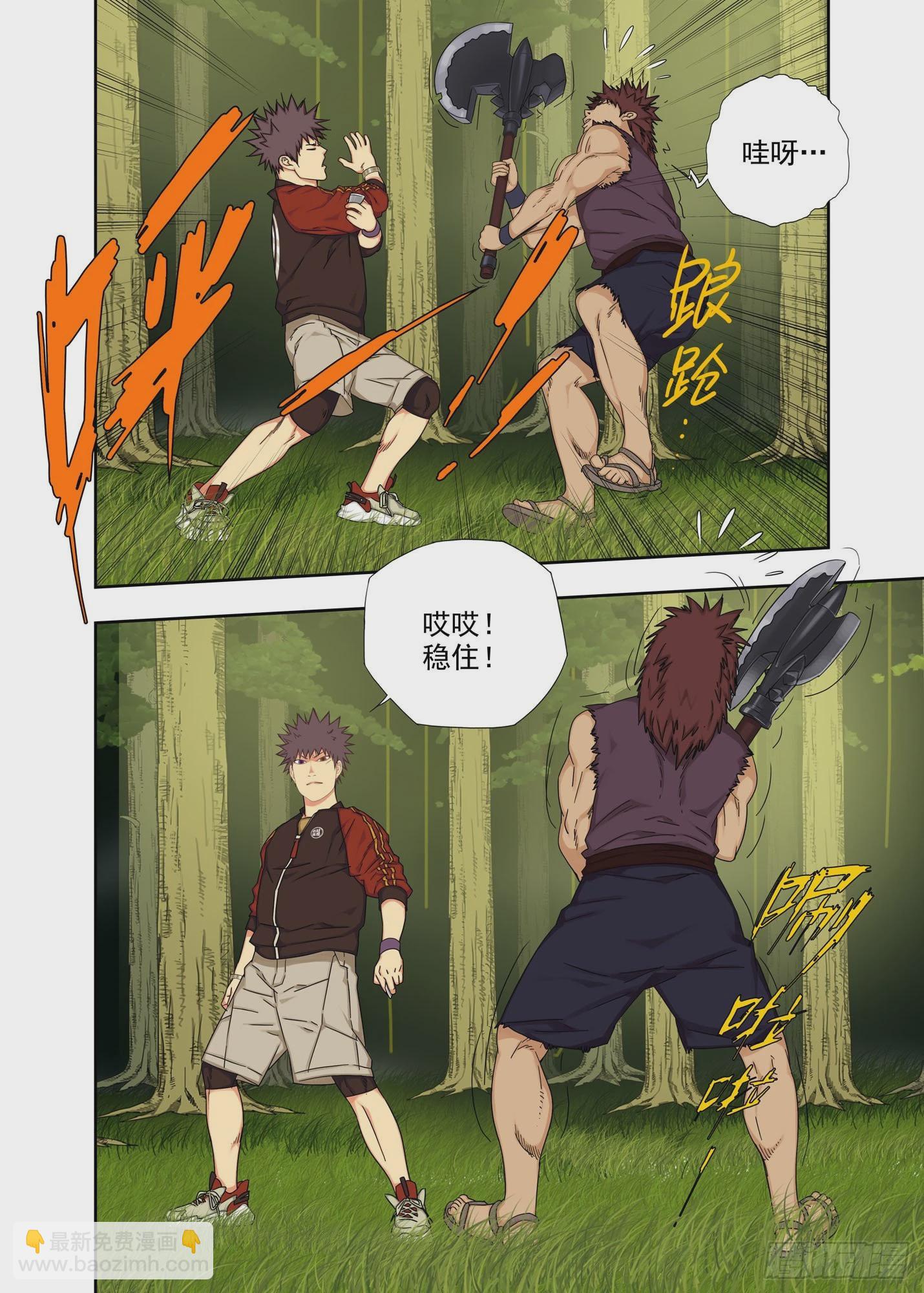 破局-第249话