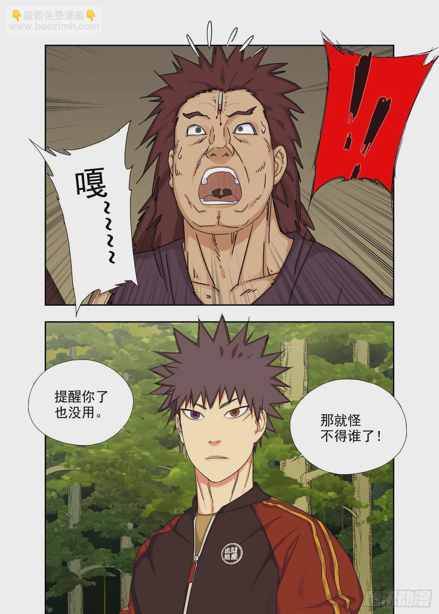破局-第249话