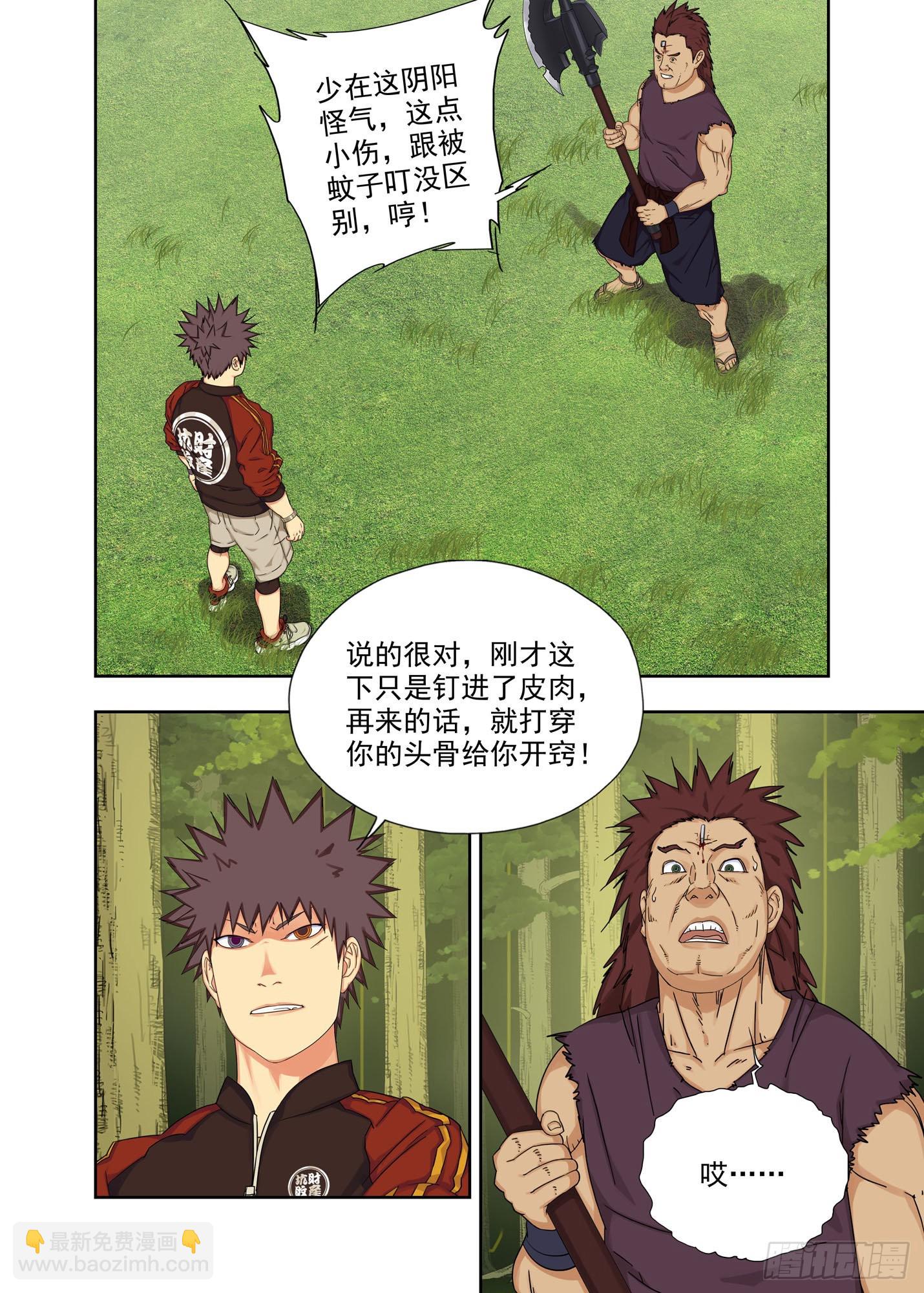 破局-第249话