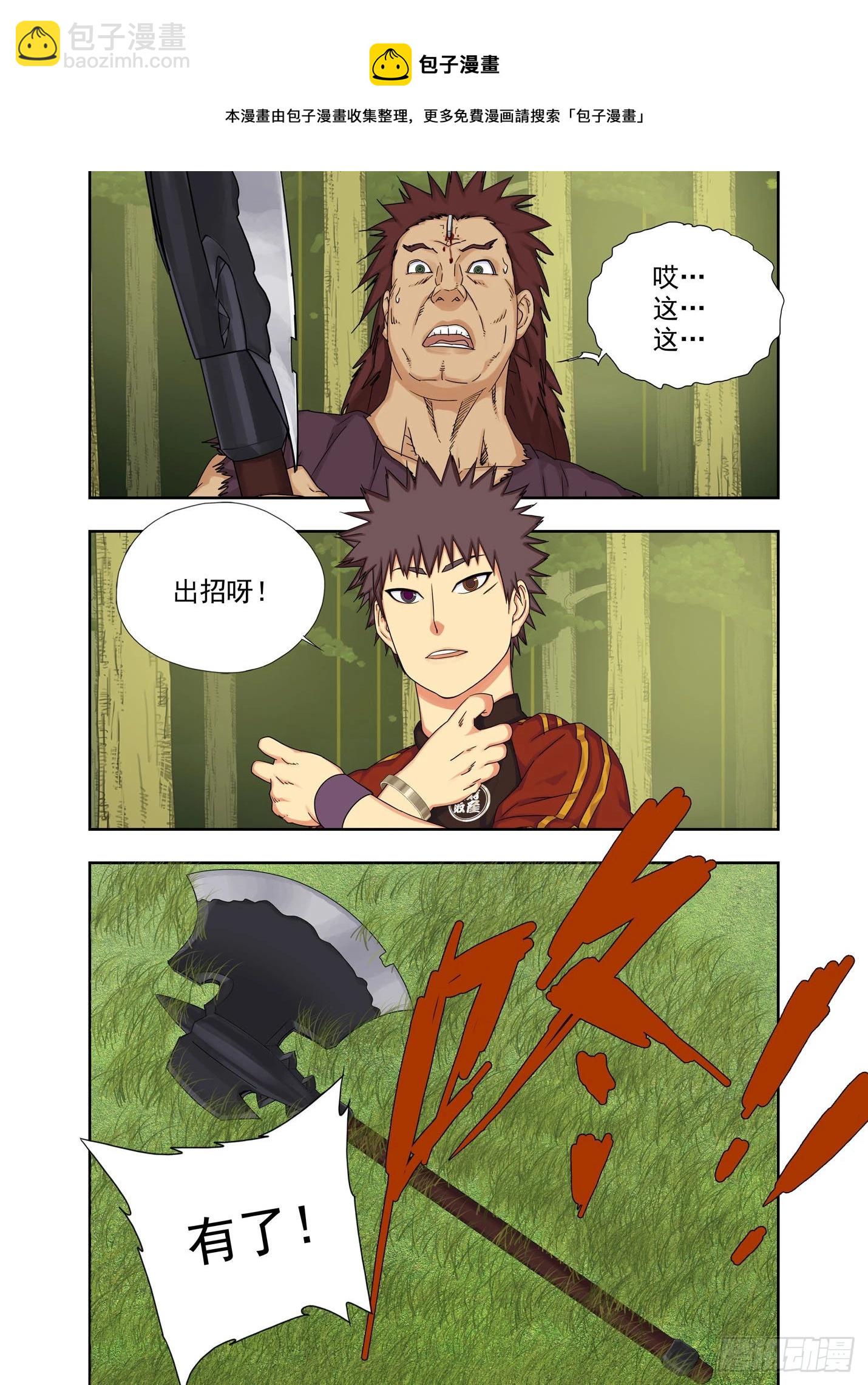 破局-第249话