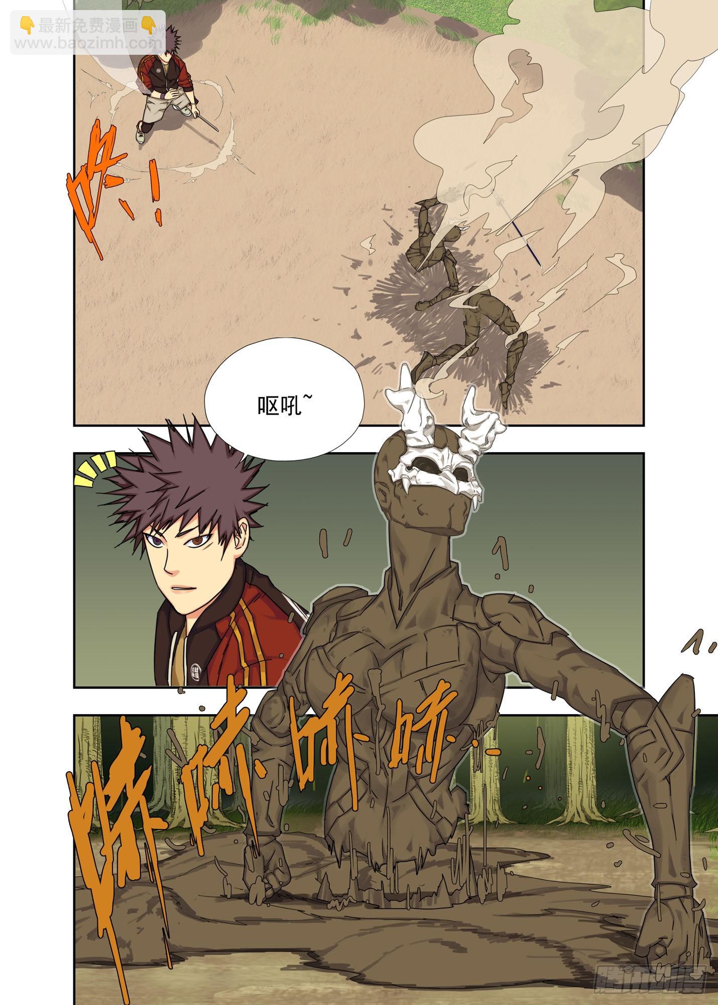 升级-第251话