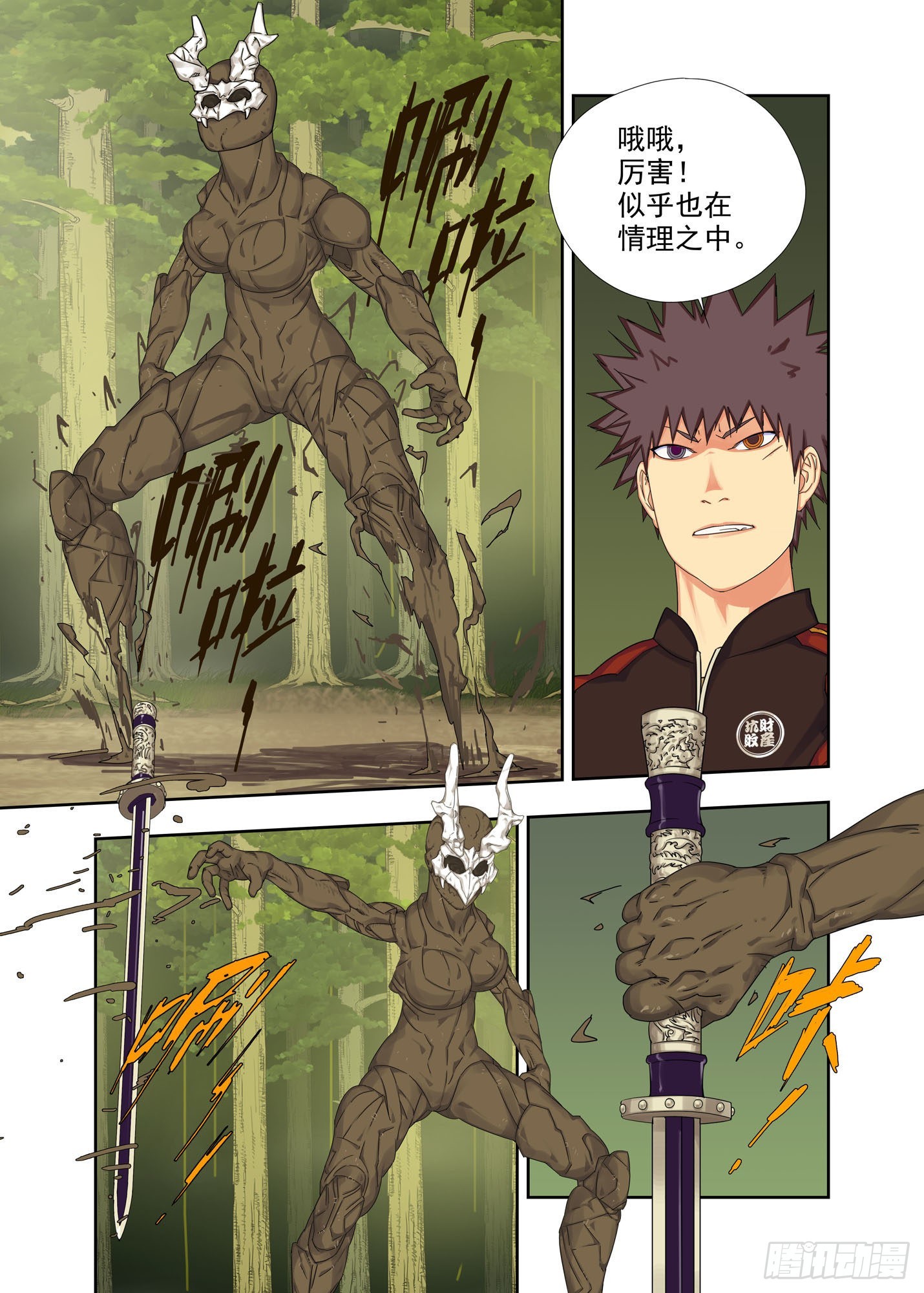 升级-第251话